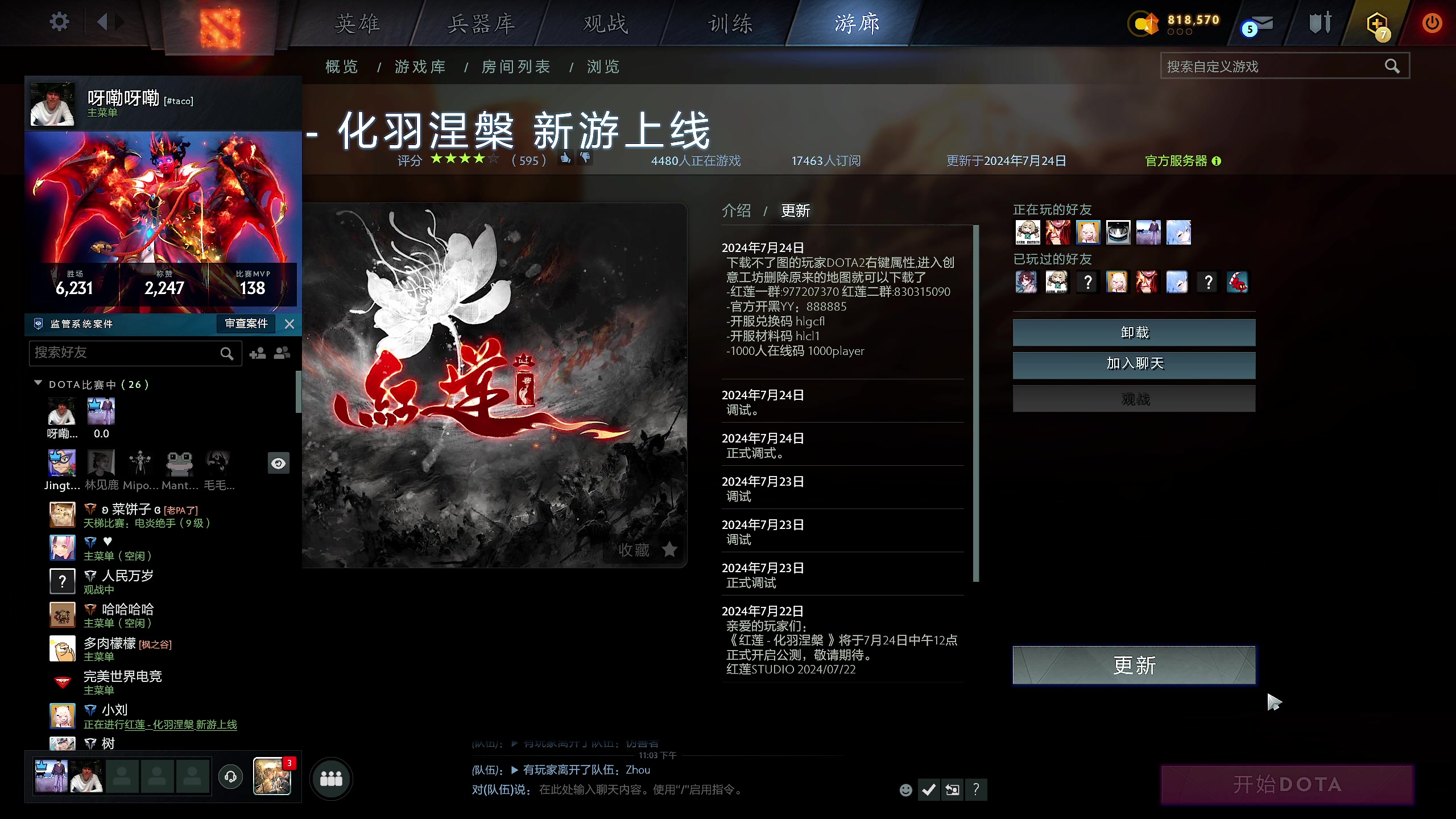 【2024-07-24 22点场】yyfyyf：陪伴每一天！