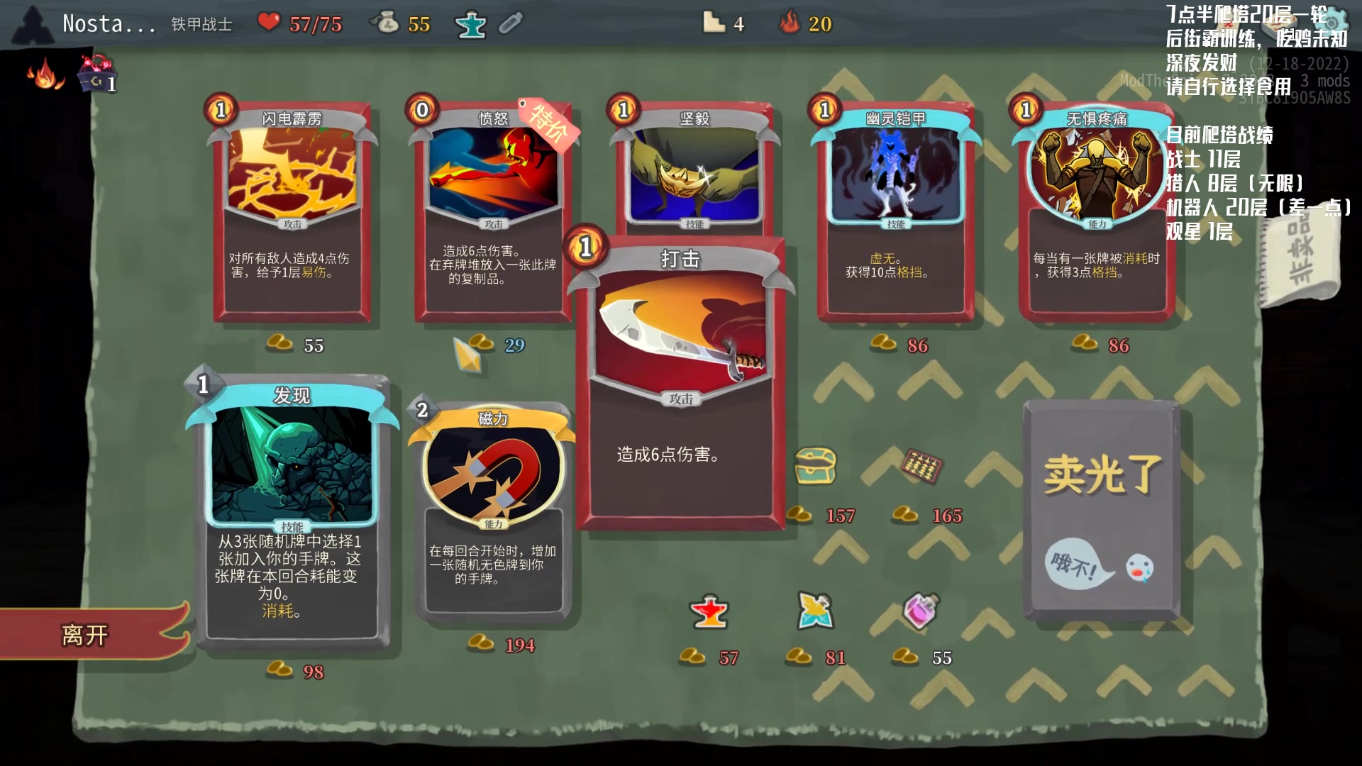【2024-07-24 21点场】Nostalie：NO:身负顽疾，华佗济世