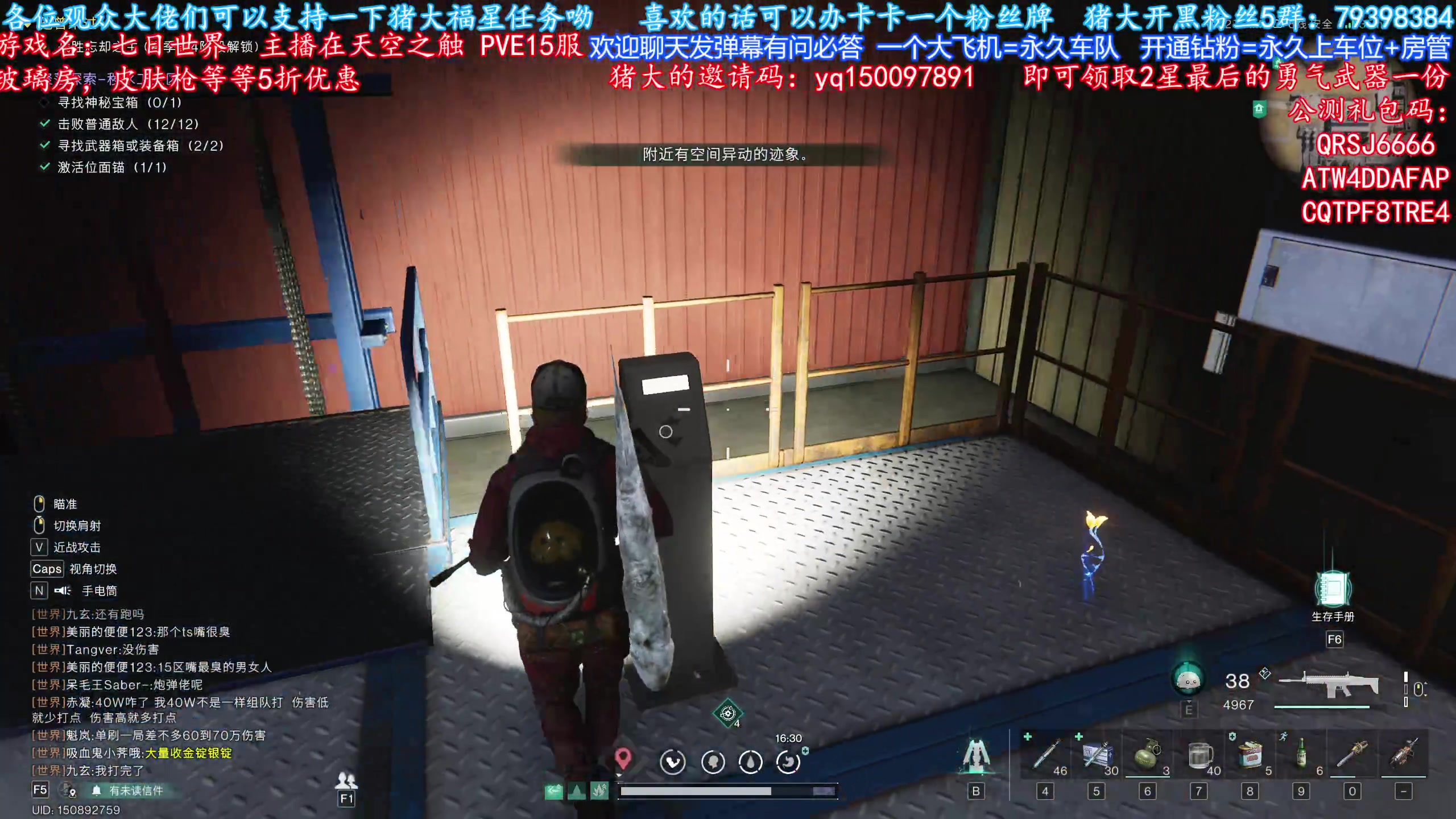 【2024-07-25 13点场】主播猪大：七日世界 欢迎萌新玩家上车一起玩。