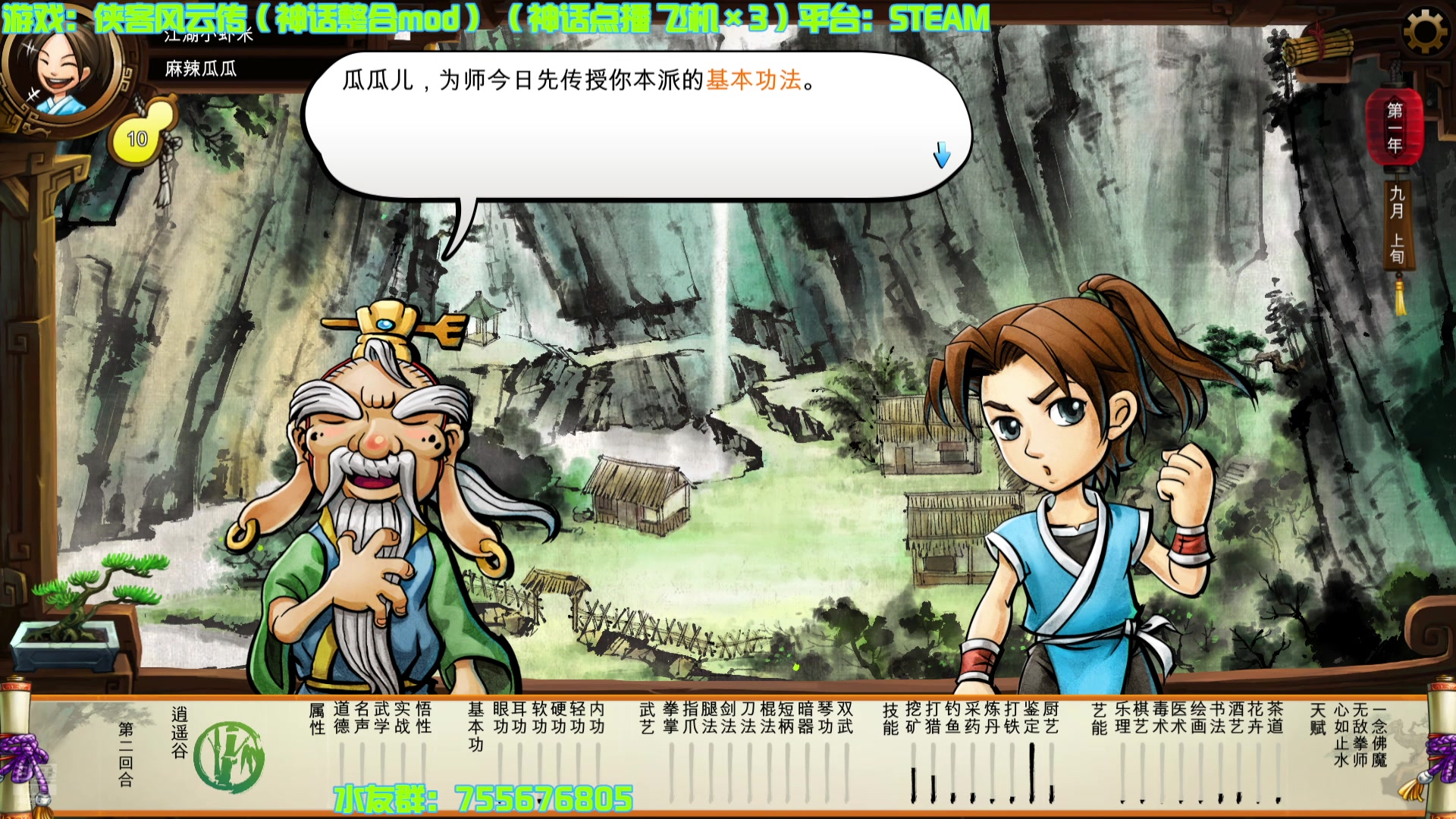【2024-07-25 15点场】O月球大叔O：侠客二周目指法（自制）mod 点播环节