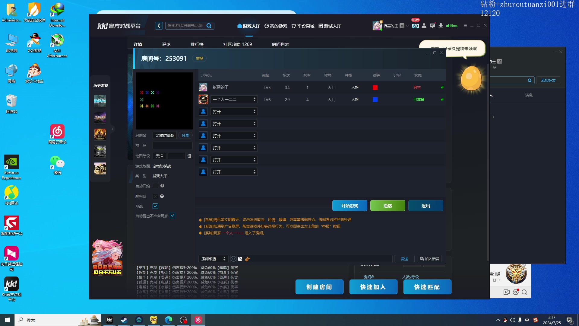 【2024-07-25 02点场】斗帝Yang：冲一波1.3W！