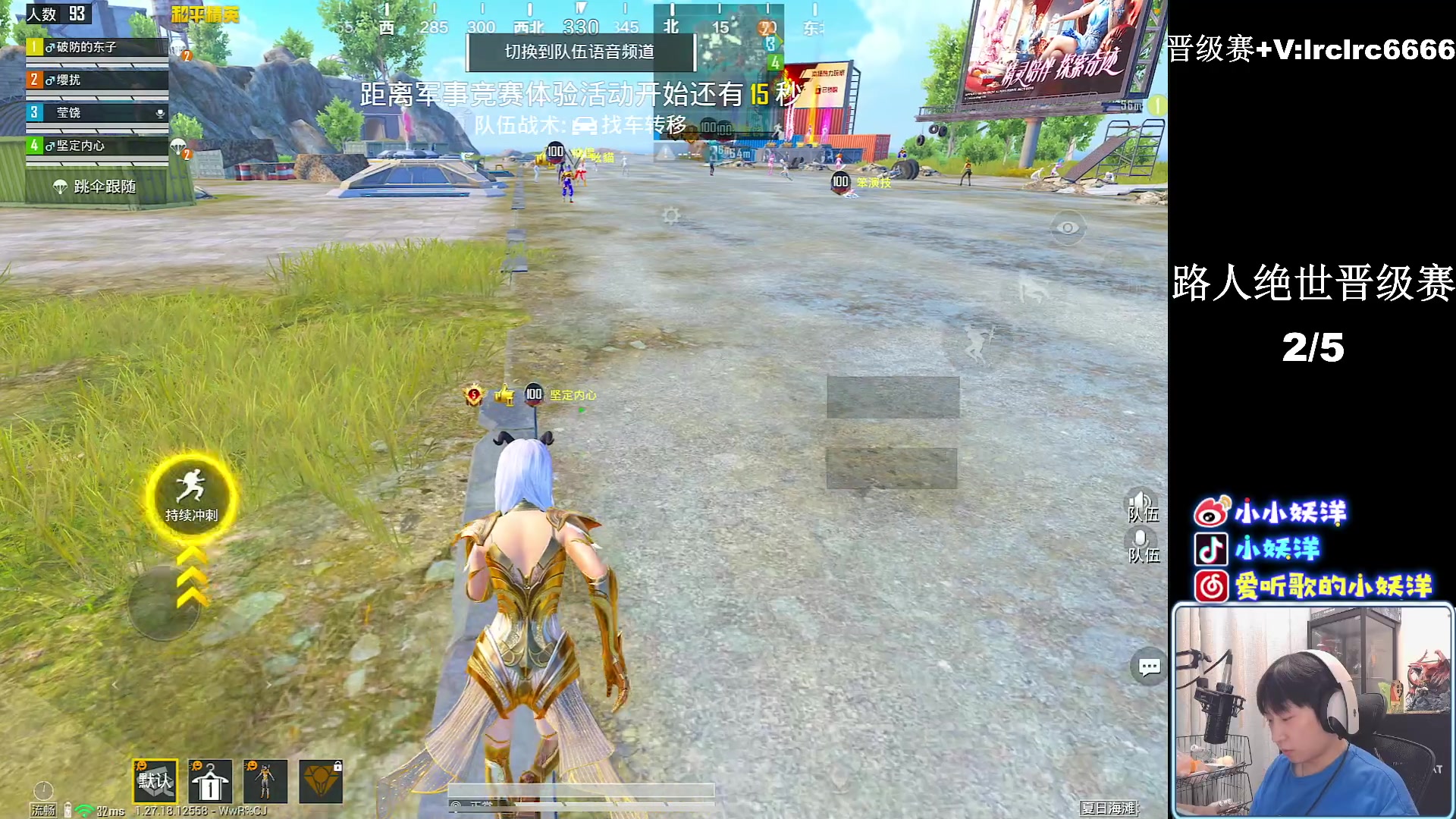 【2024-07-25 00点场】小妖洋：【重生之滑板的神！】