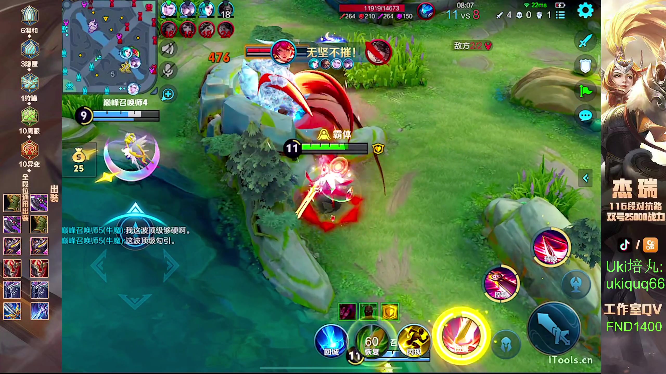 【2024-07-24 23点场】Ay杰瑞：为了irui而战