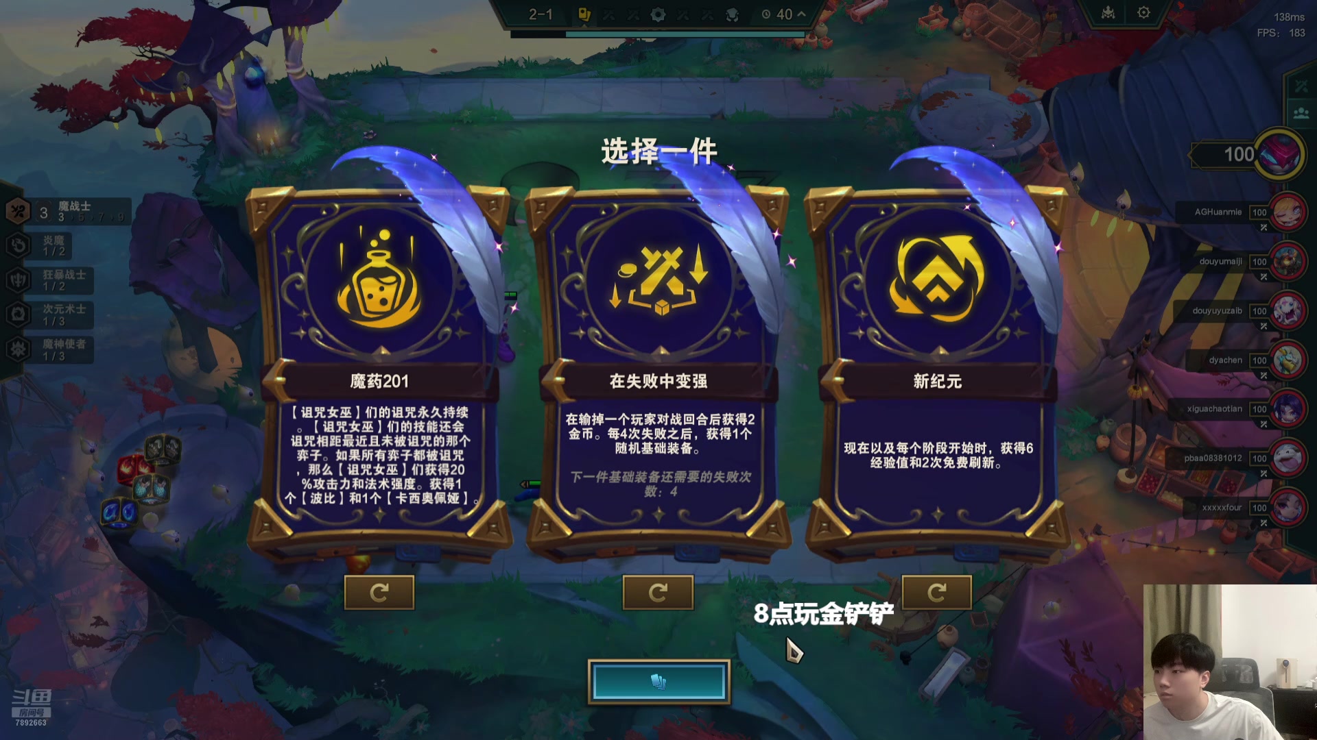 【2024-07-25 18点场】死亡轰炸DD：先美测晚上金铲铲