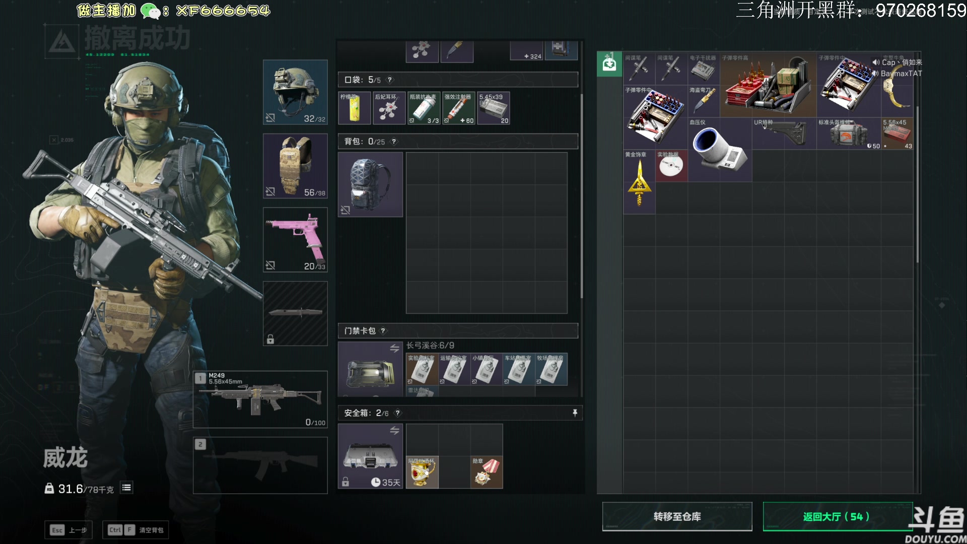 【2024-07-25 11点场】TAT大白：三角洲行动启动。