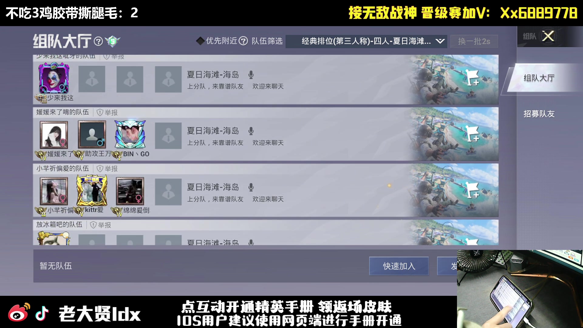 【2024-07-25 00点场】老大贤：皇冠1v4：一个人也要像一支军队