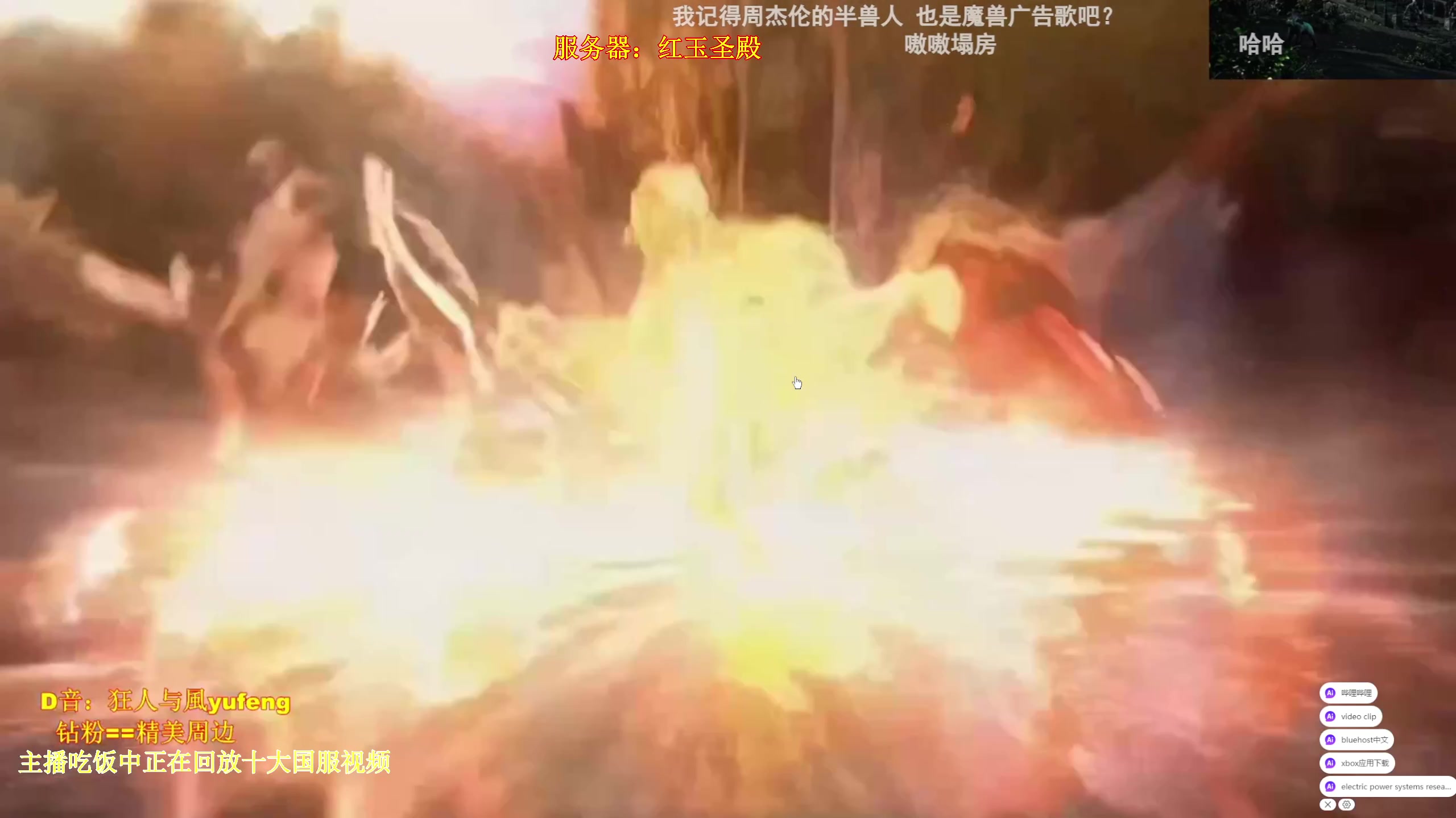 【2024-07-24 17点场】狂人与風yufeng：WOW十大被删除的传奇设计丨周三版