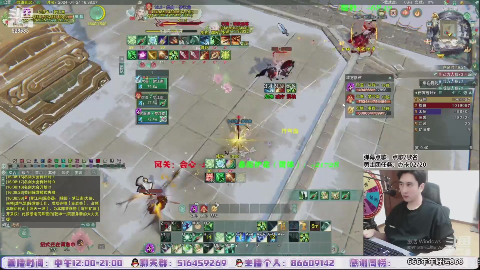 【2024-07-25 02点场】忆旧年丶：快乐5奶散排，帮渡劫~