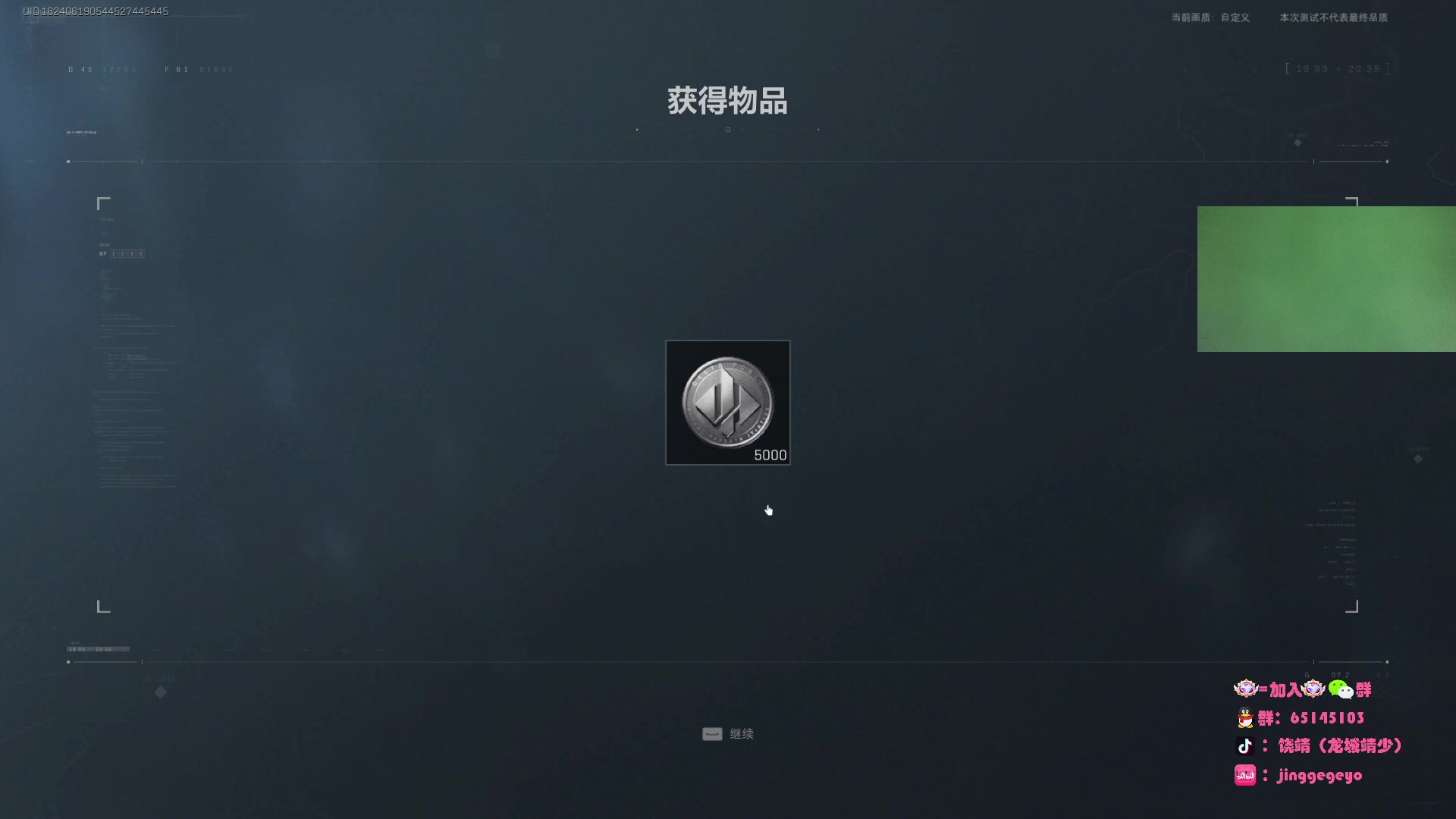 【2024-07-25 20点场】龙城靖少：第一航天跑刀仔