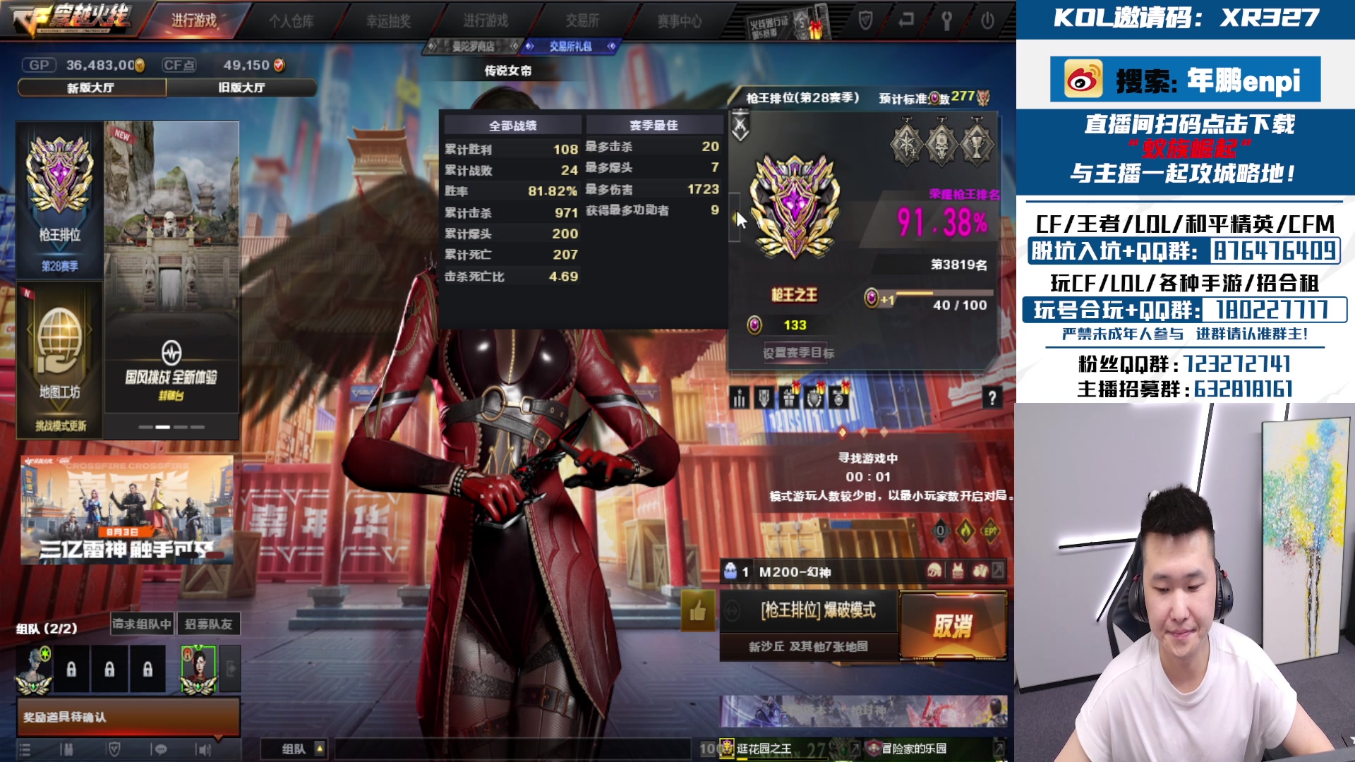 【2024-07-25 01点场】汉宫年鹏Enpi：一起看季后赛下半区，晚点排位