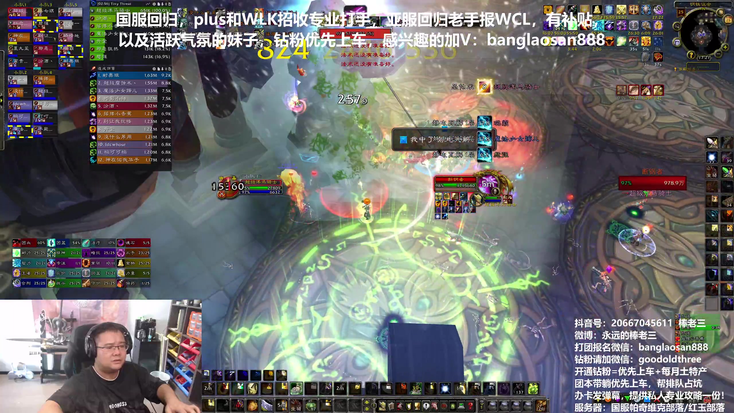 【2024-07-25 16点场】棒老三：咋就提前开了？！