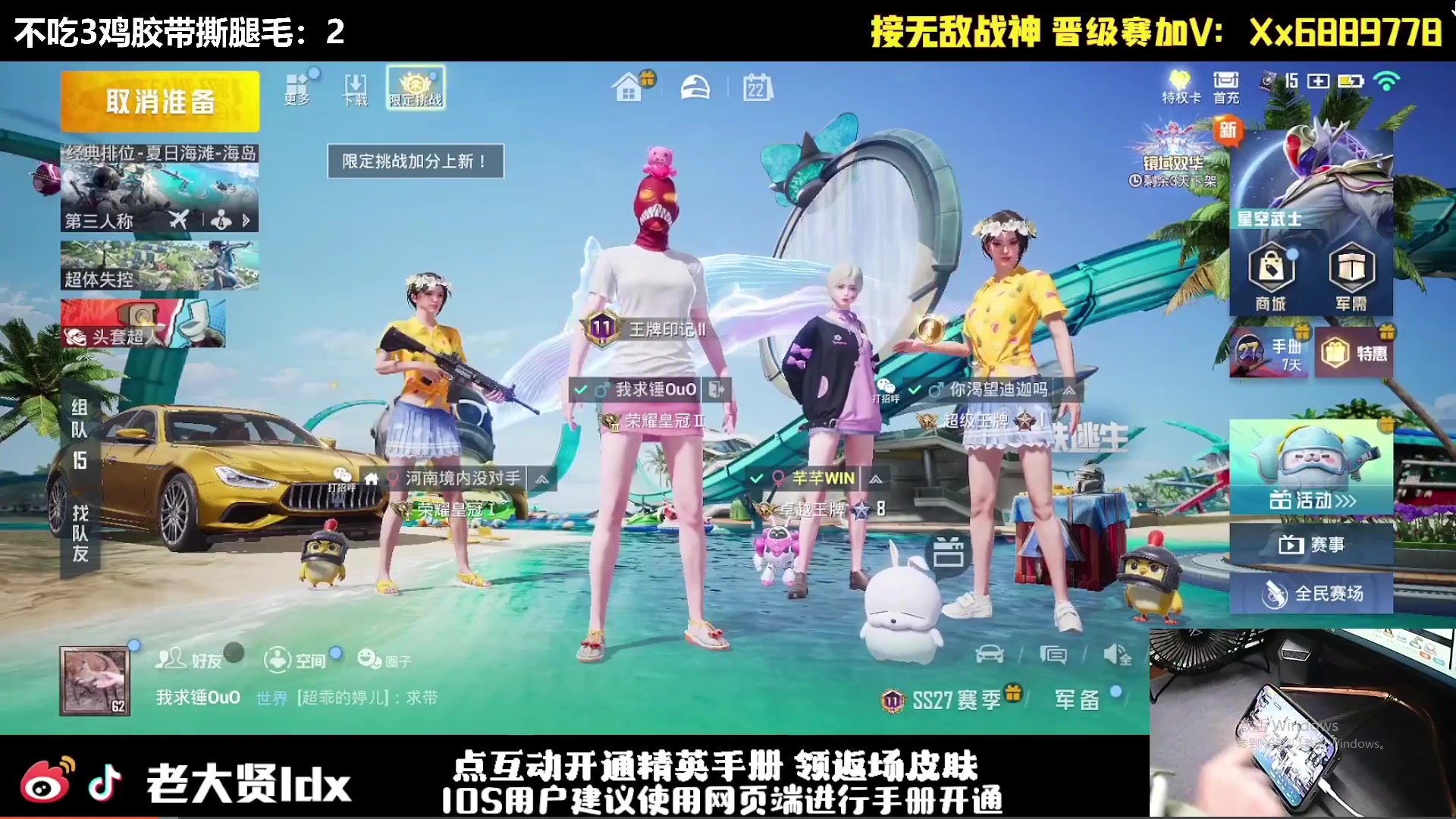 【2024-07-25 12点场】老大贤：皇冠1v4：一个人也要像一支军队