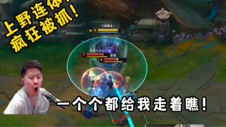 惨遭上野针对，如何破局！