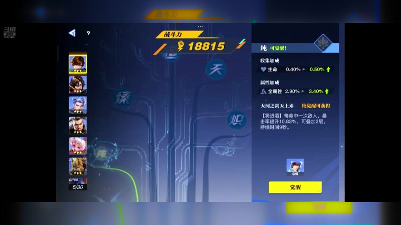 【2024-07-24 17点场】石头很会飞：今夏谋定天下