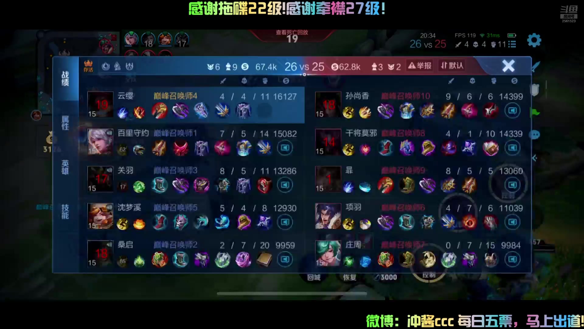 【2024-07-25 16点场】冲酱ccc：晚上好家人们！