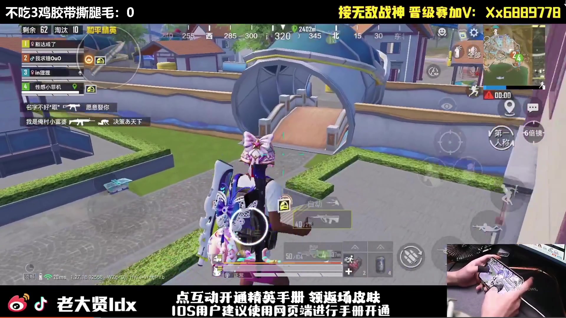 【2024-07-25 18点场】老大贤：皇冠1v4：一个人也要像一支军队