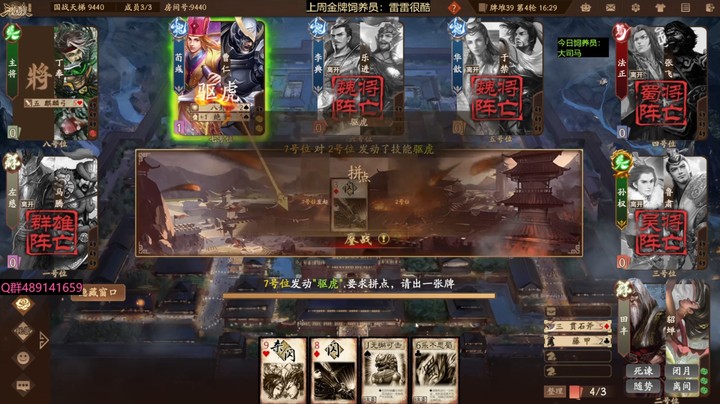 2024-07-24 全胜录像3