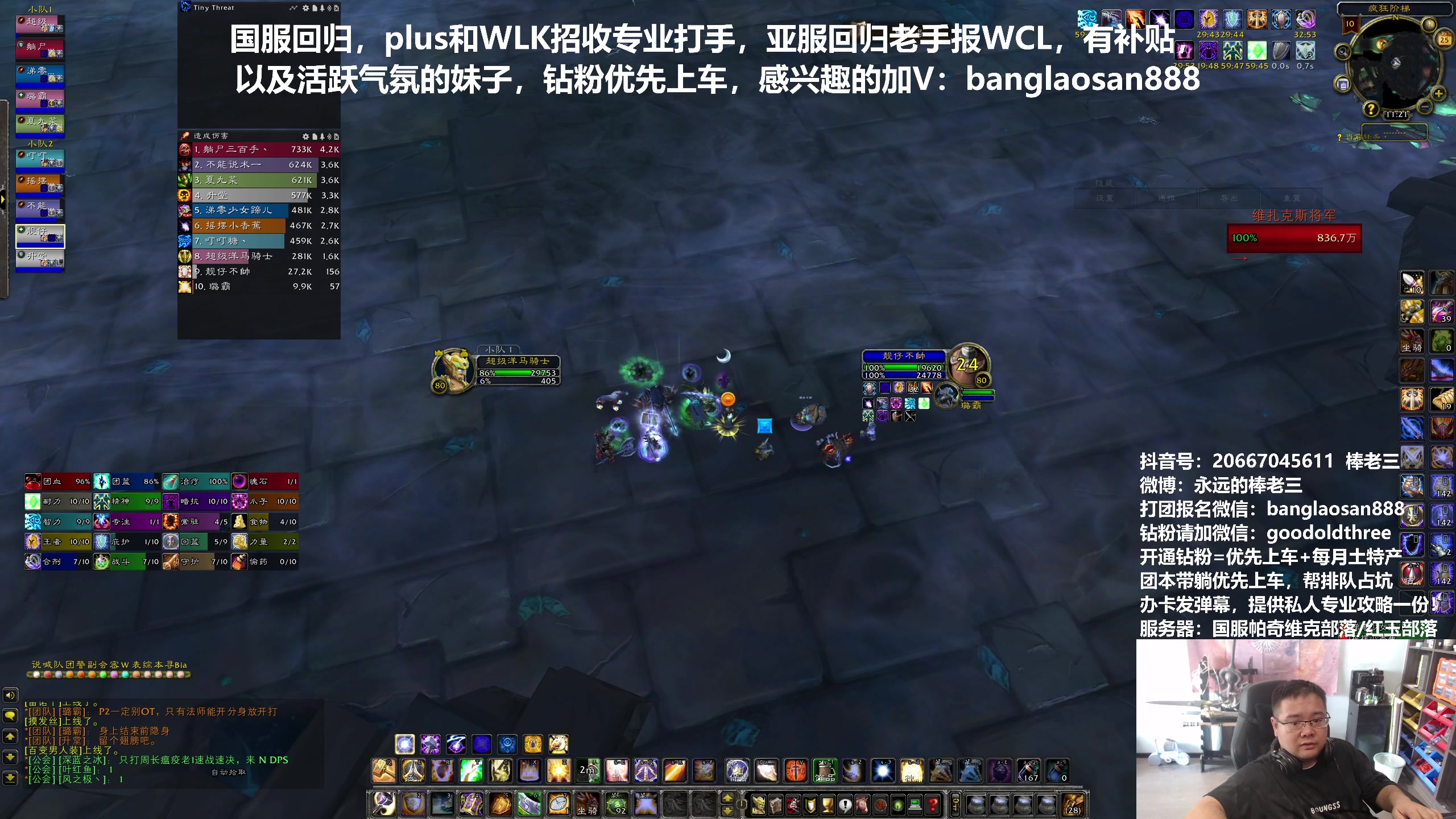 【2024-07-25 10点场】棒老三：咋就提前开了？！