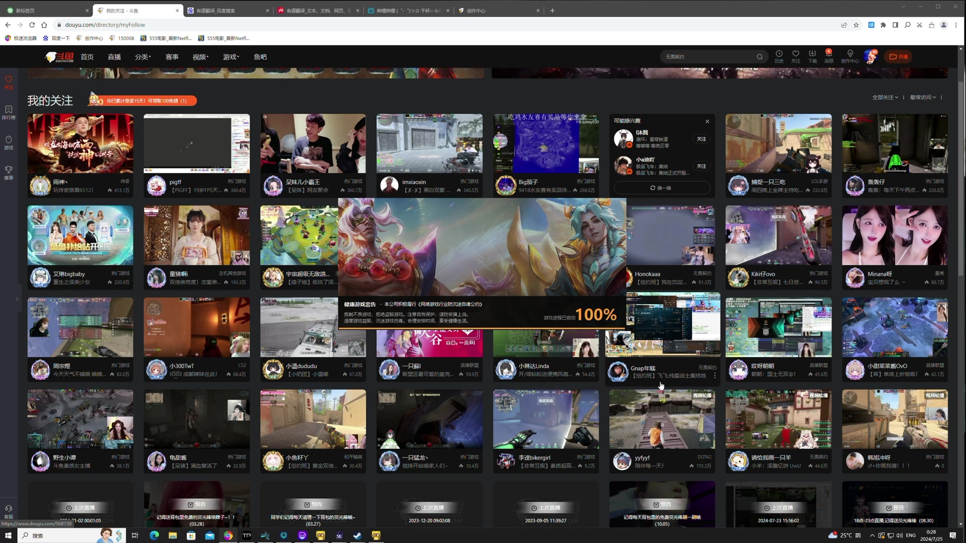 【2024-07-24 23点场】TYF唐亦风：《地牢之子i》