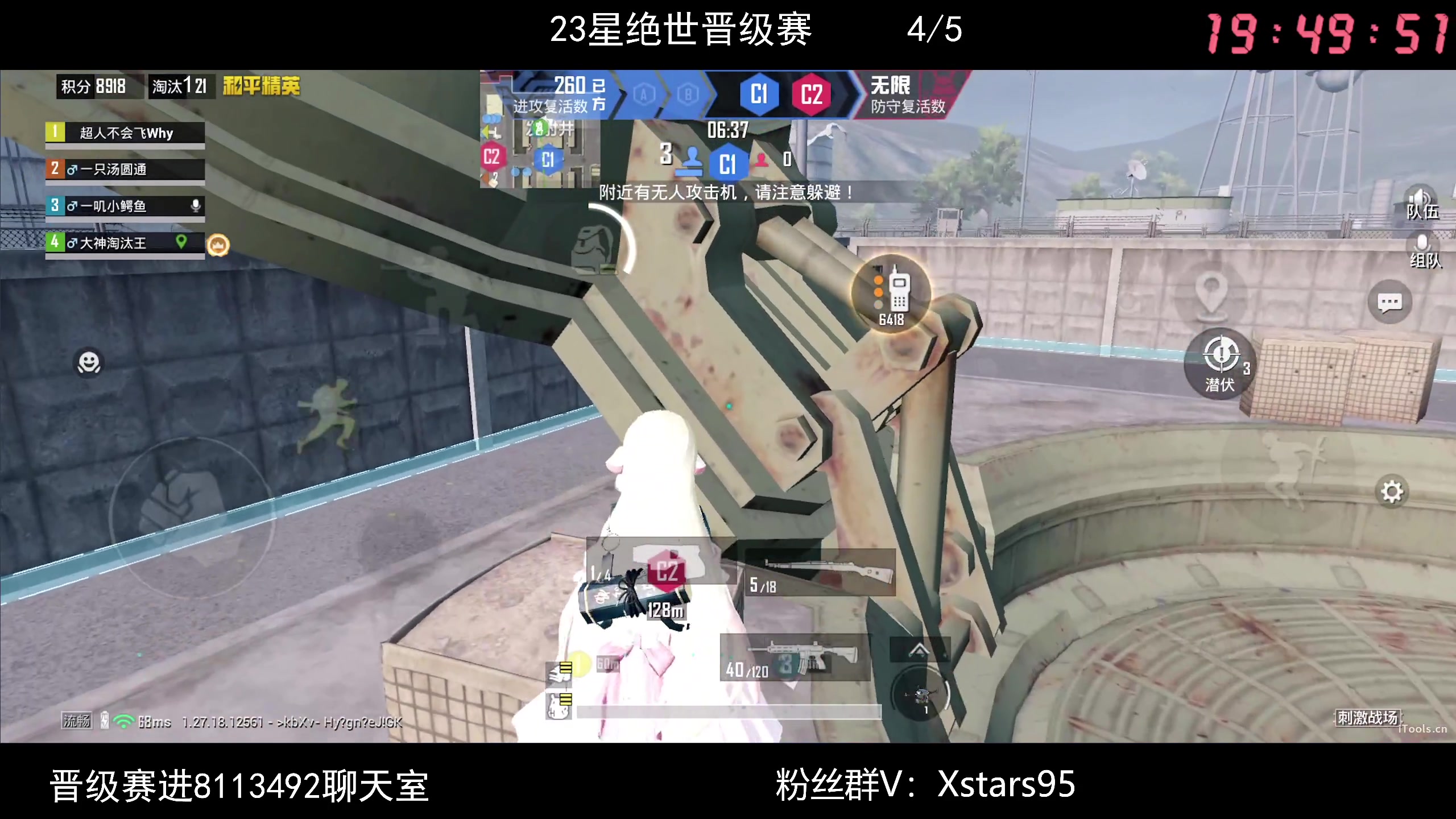 【2024-07-25 19点场】Dy花老湿：【手机荣光】