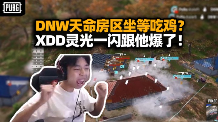 SPR职业表演赛新花样 PeRo吃下第三鸡3000美金到手！XDD高帅空中截停 抽靶抽爽坐收渔翁之利！
