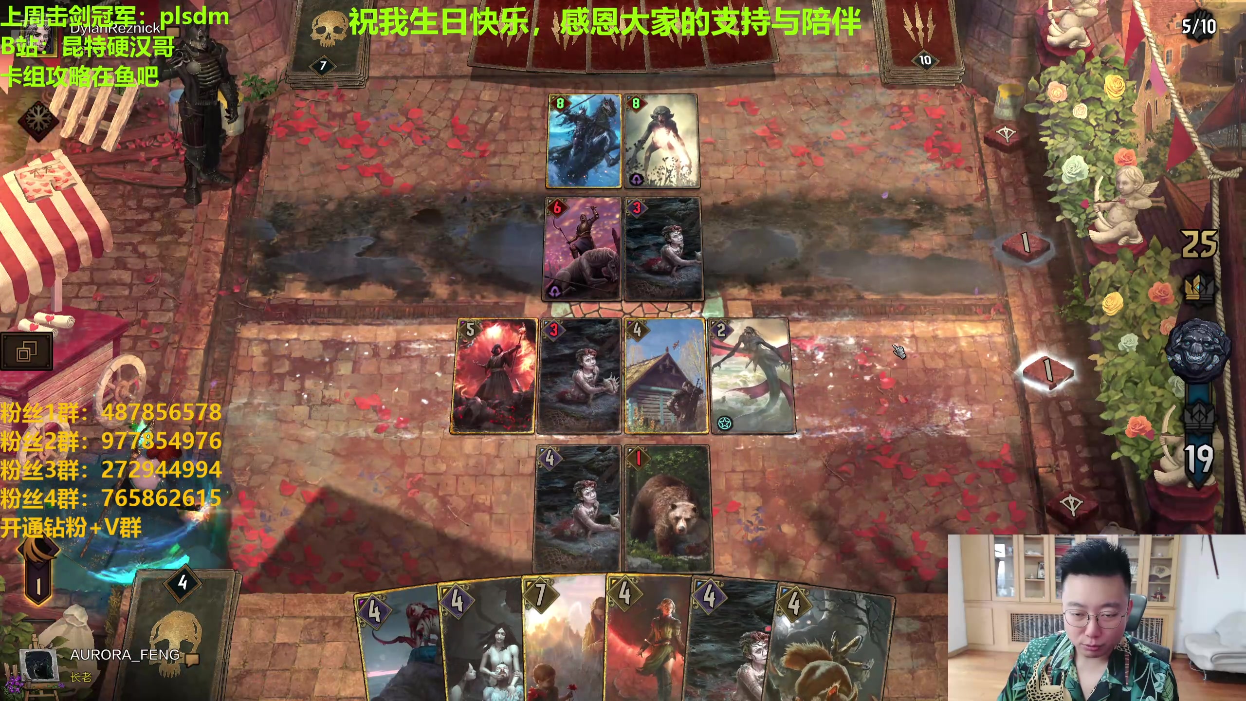 【2024-07-25 14点场】硬汉哥孙士彧：祝我生日快乐，感恩陪伴