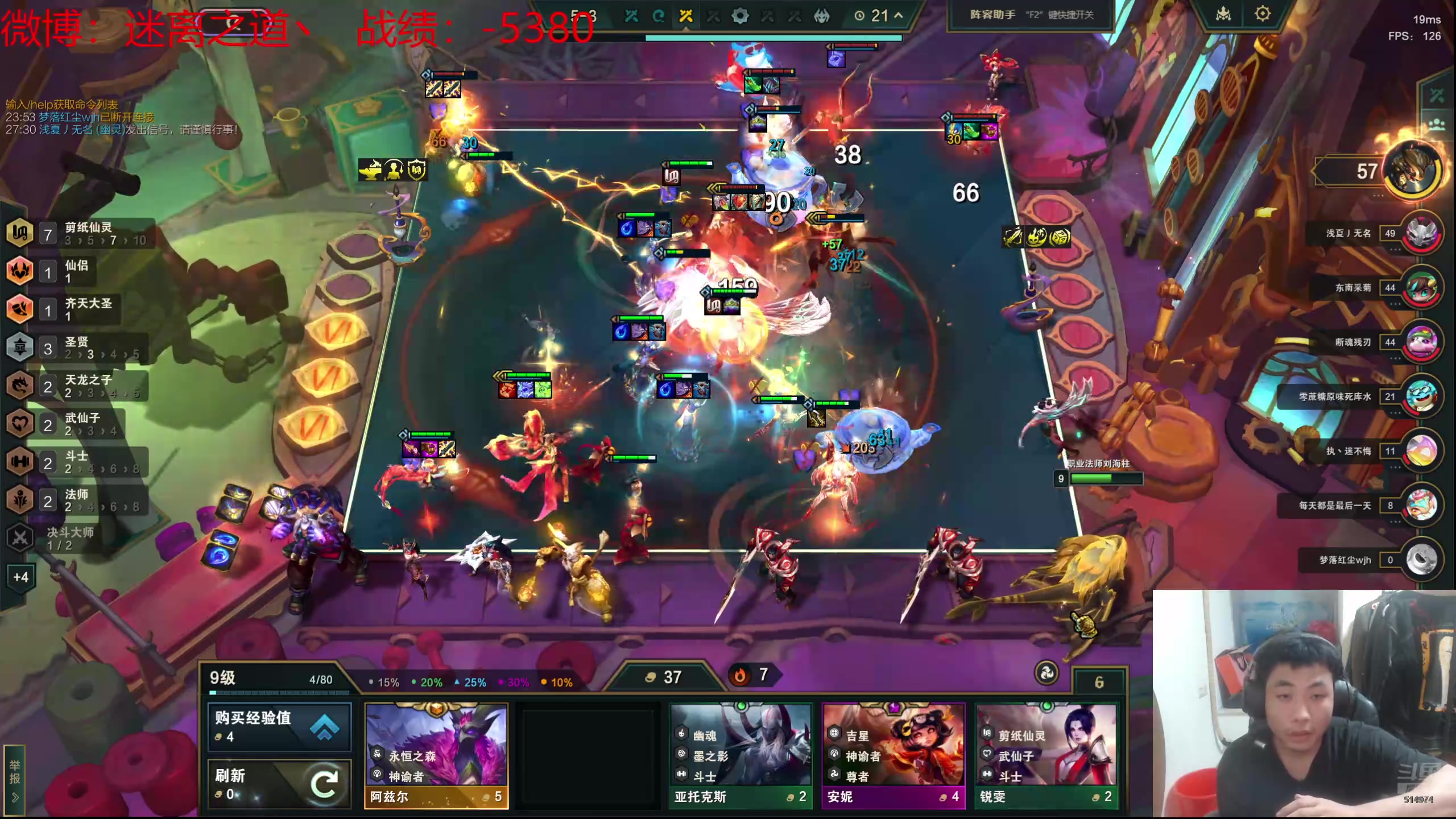 【2024-07-25 18点场】迷离之道丶：迷离劫：云顶小诸葛