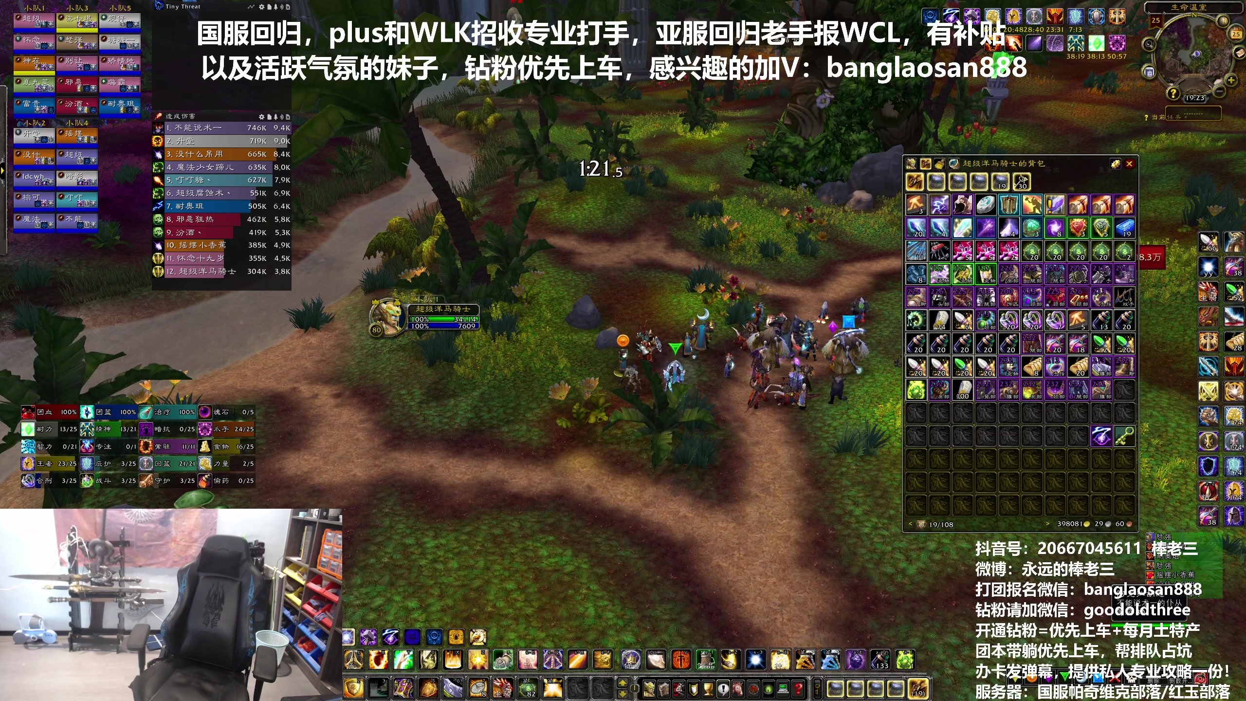 【2024-07-25 18点场】棒老三：咋就提前开了？！