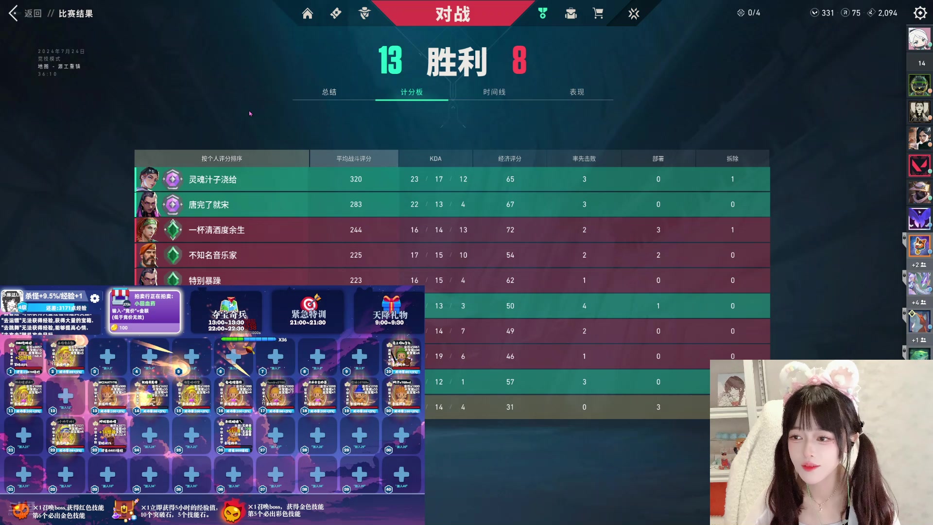 【2024-07-24 19点场】小琳达Linda：开/续钻粉送便携风扇哦