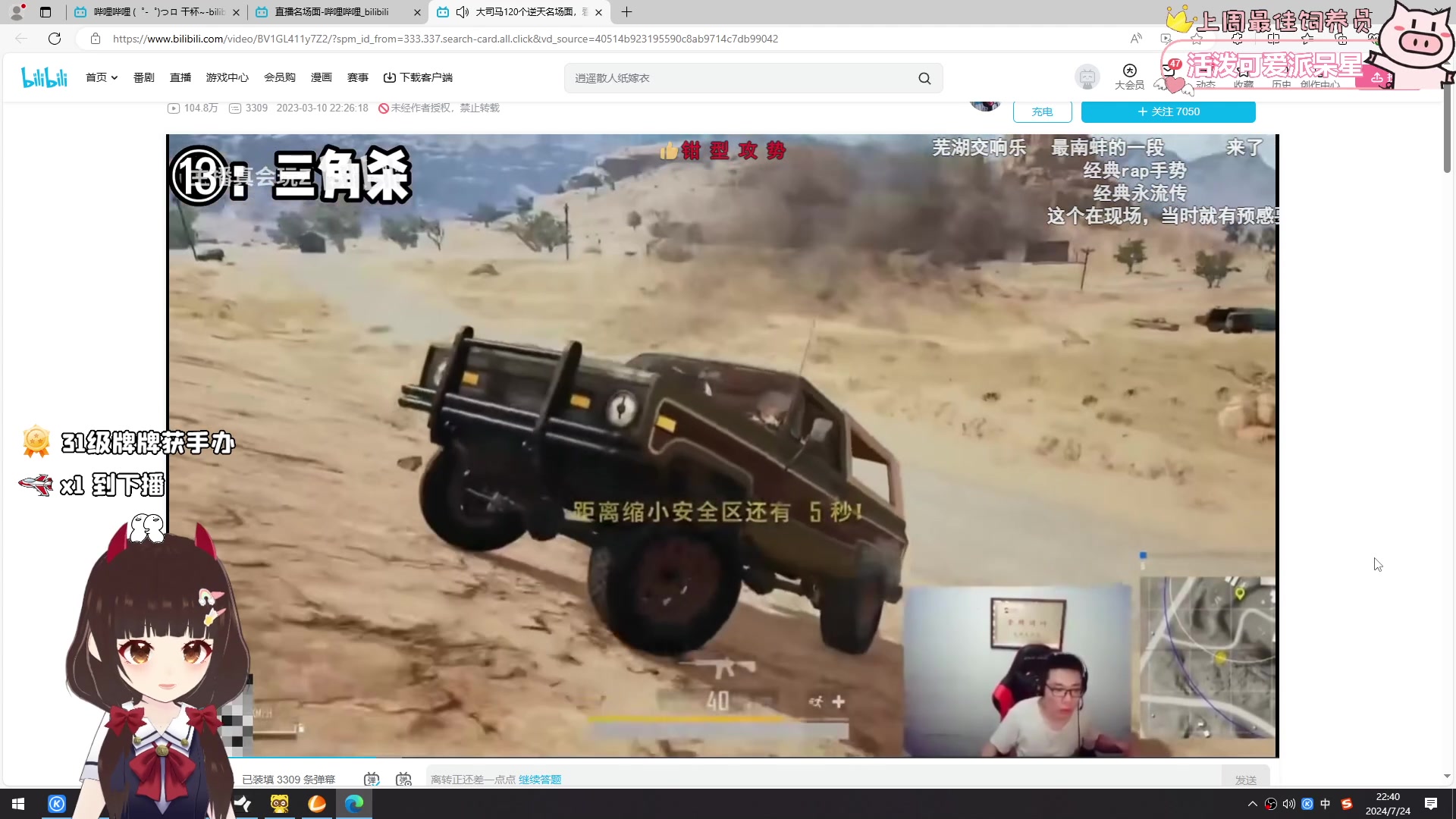 【2024-07-24 22点场】大聪明小小芳：【小奶团】这个游戏真好玩~有车位~