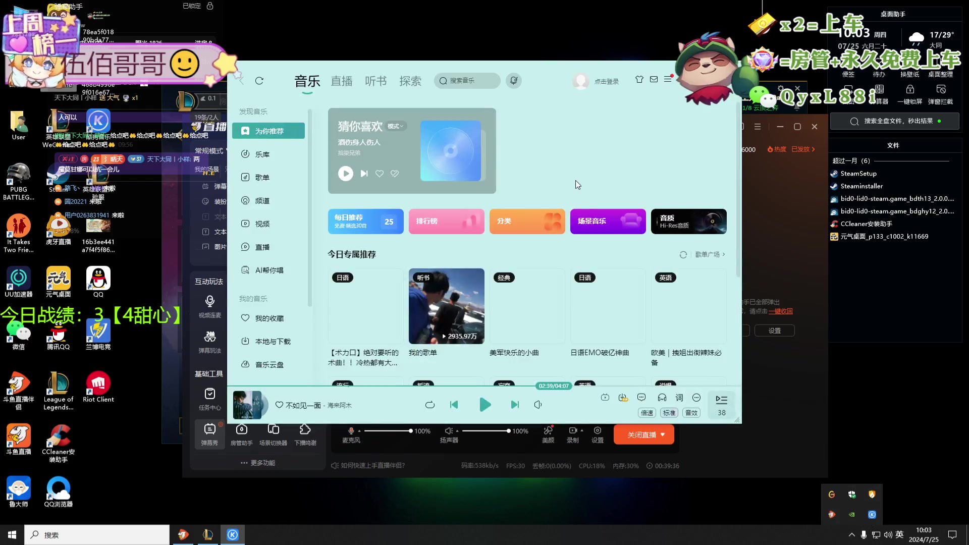 【2024-07-25 09点场】天下大同丨晴天：云顶S12国测抢先体验！