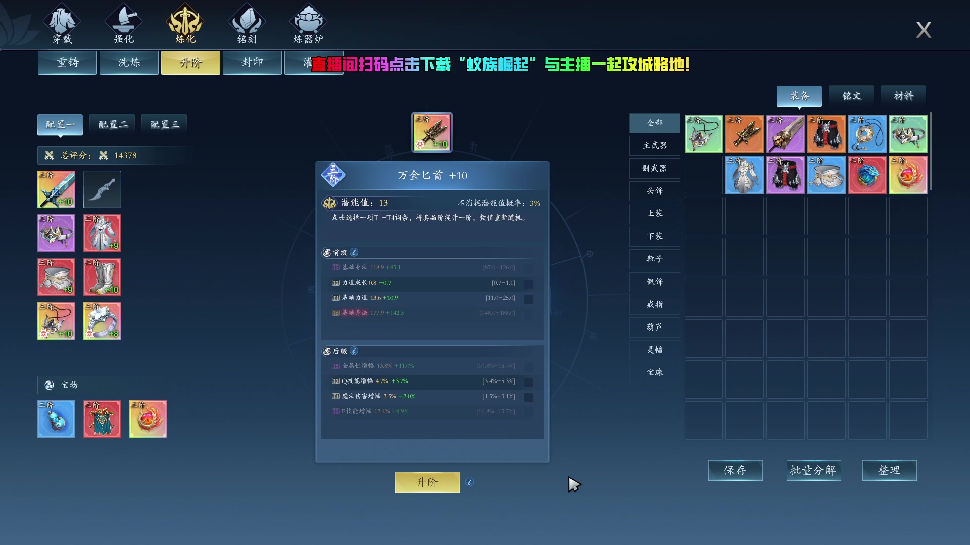 【2024-07-24 22点场】刘嘉俊Sylar1：拿出你的百分之百！762484