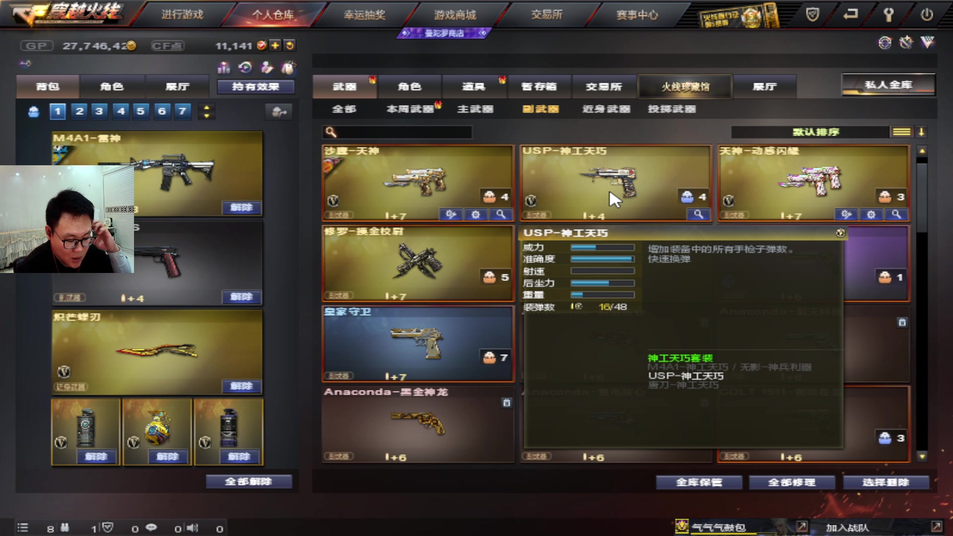 【2024-7-25 1点场】大卓upup:在家休息一段时间，调理身体~~~