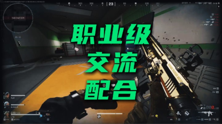 游戏的最高配置是队友，我们小队太有配合了！