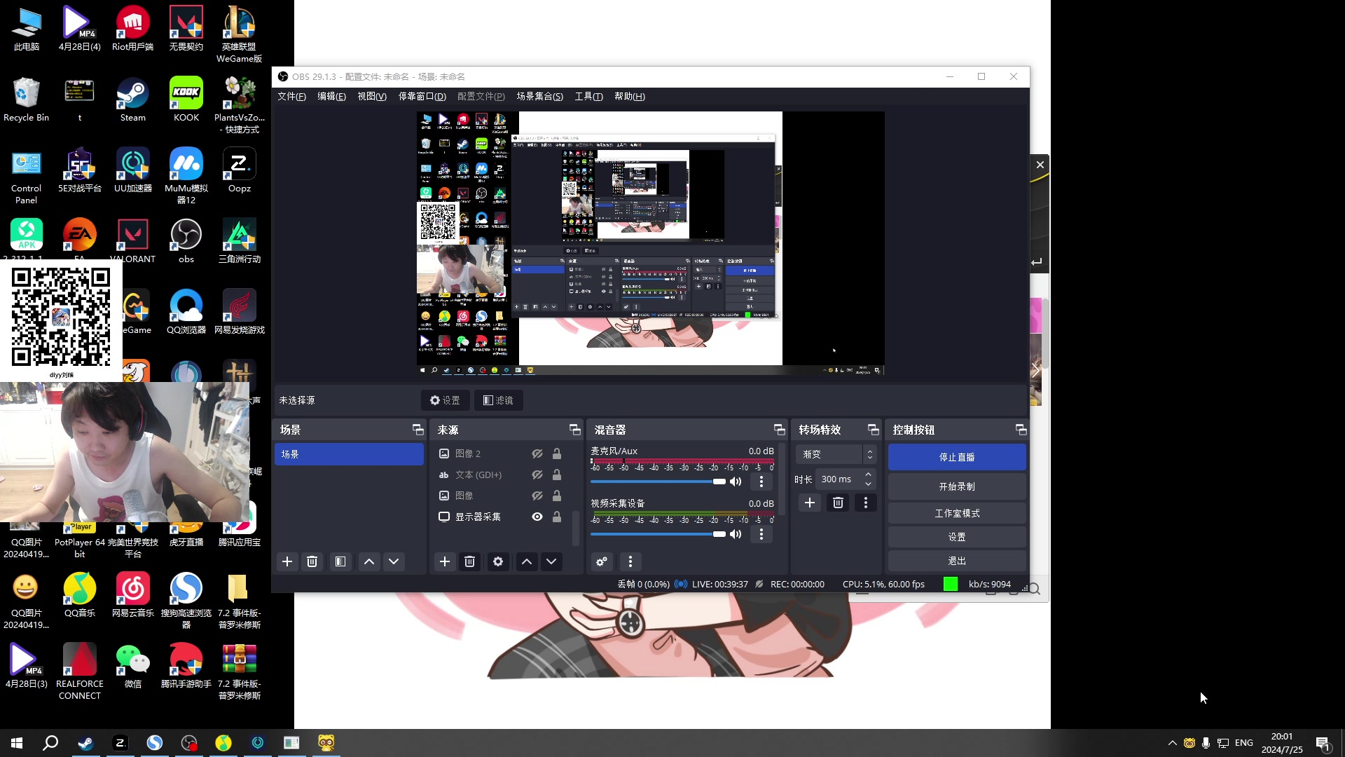 【2024-07-25 19点场】diyy刘頔：diyy:四倍亲密度！开搂开P!