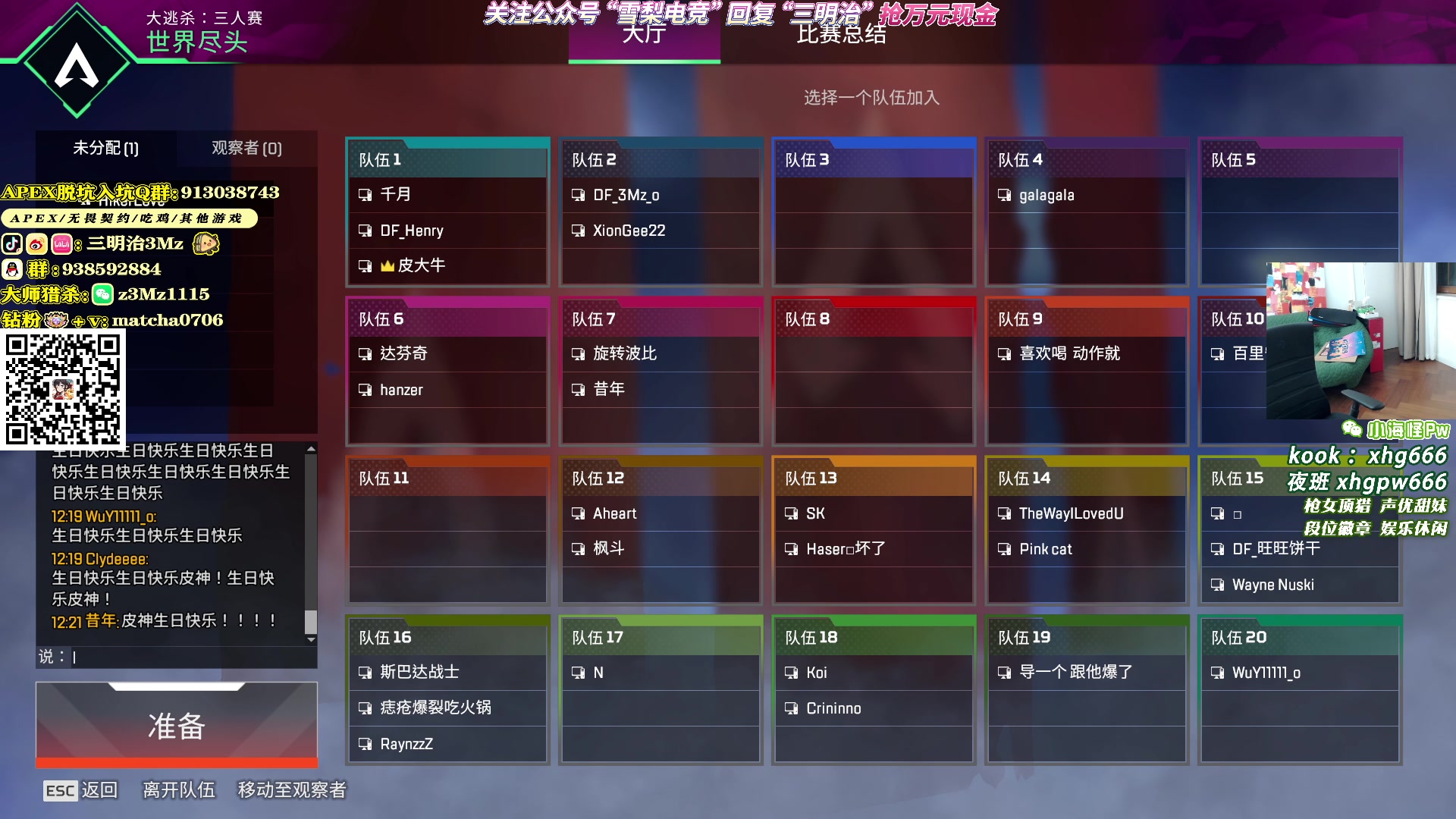 【2024-07-25 00点场】一口三明治3Mz：来力 随便丸丸
