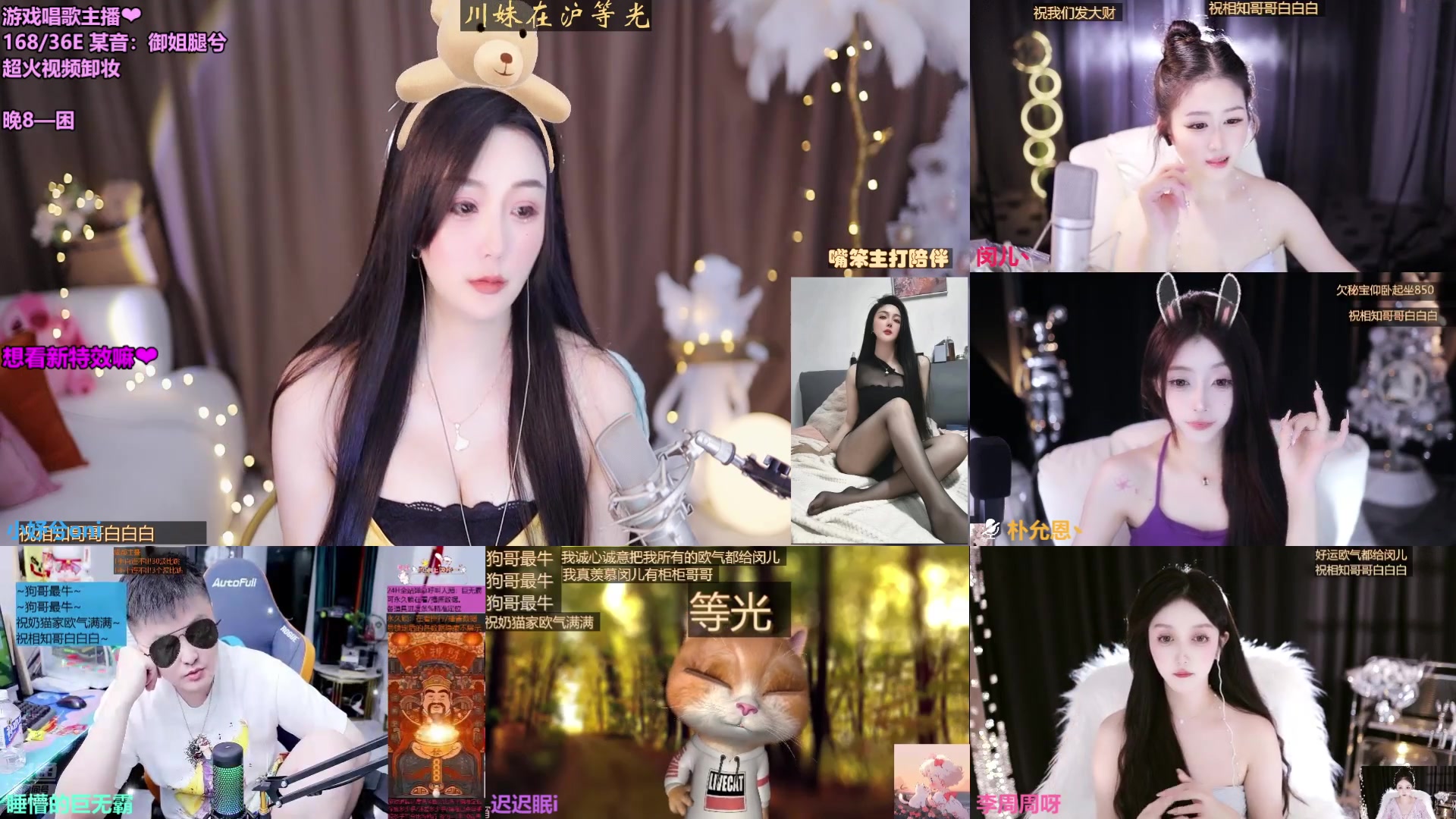 【2024-07-24 05点场】小妤兮oni：168上海御姐（游戏唱歌主播）