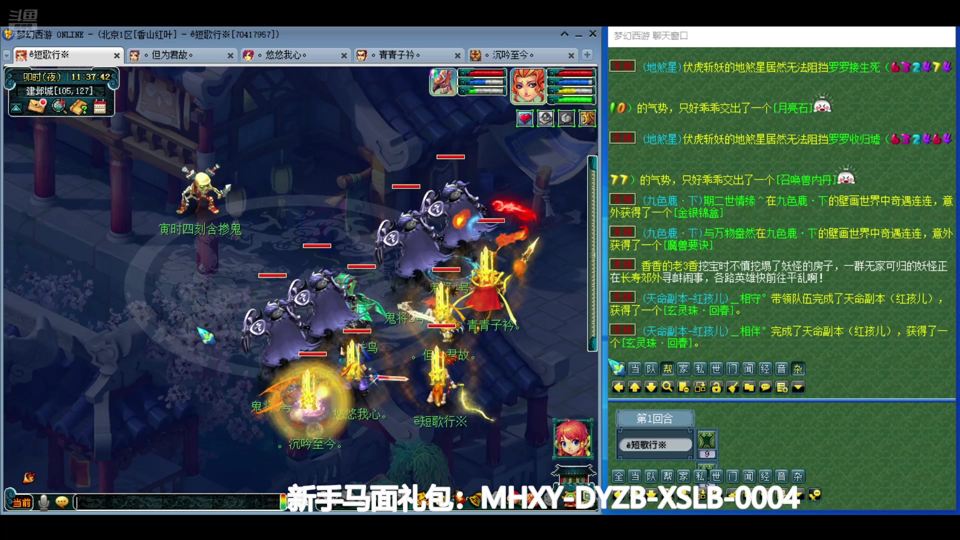 【2024-07-25 10点场】o山星o：香山红叶，飞升129