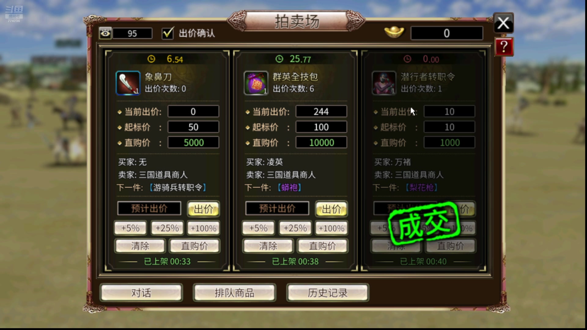 【2024-07-25 18点场】谎言言0V0：言：细节决定成败