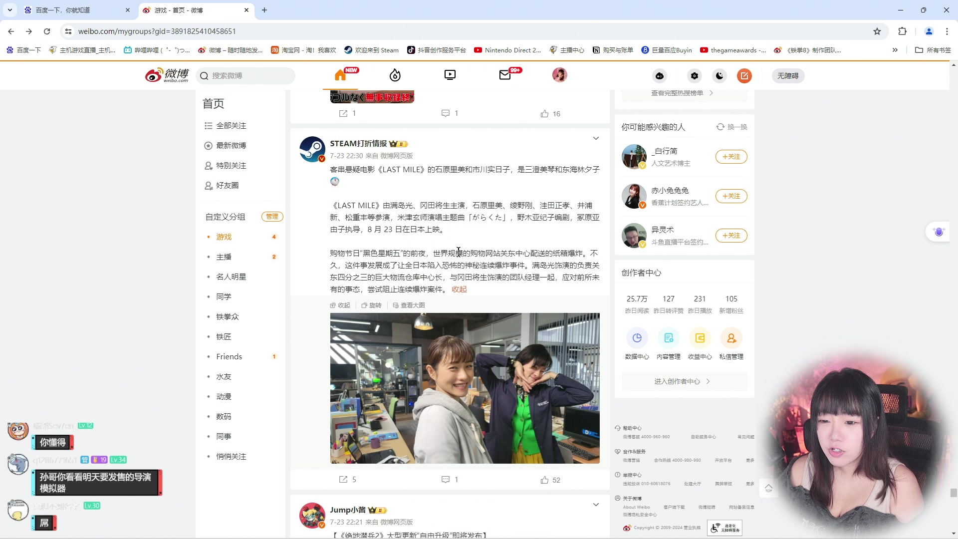 【2024-07-25 10点场】甜心战士：甜心心来啦~