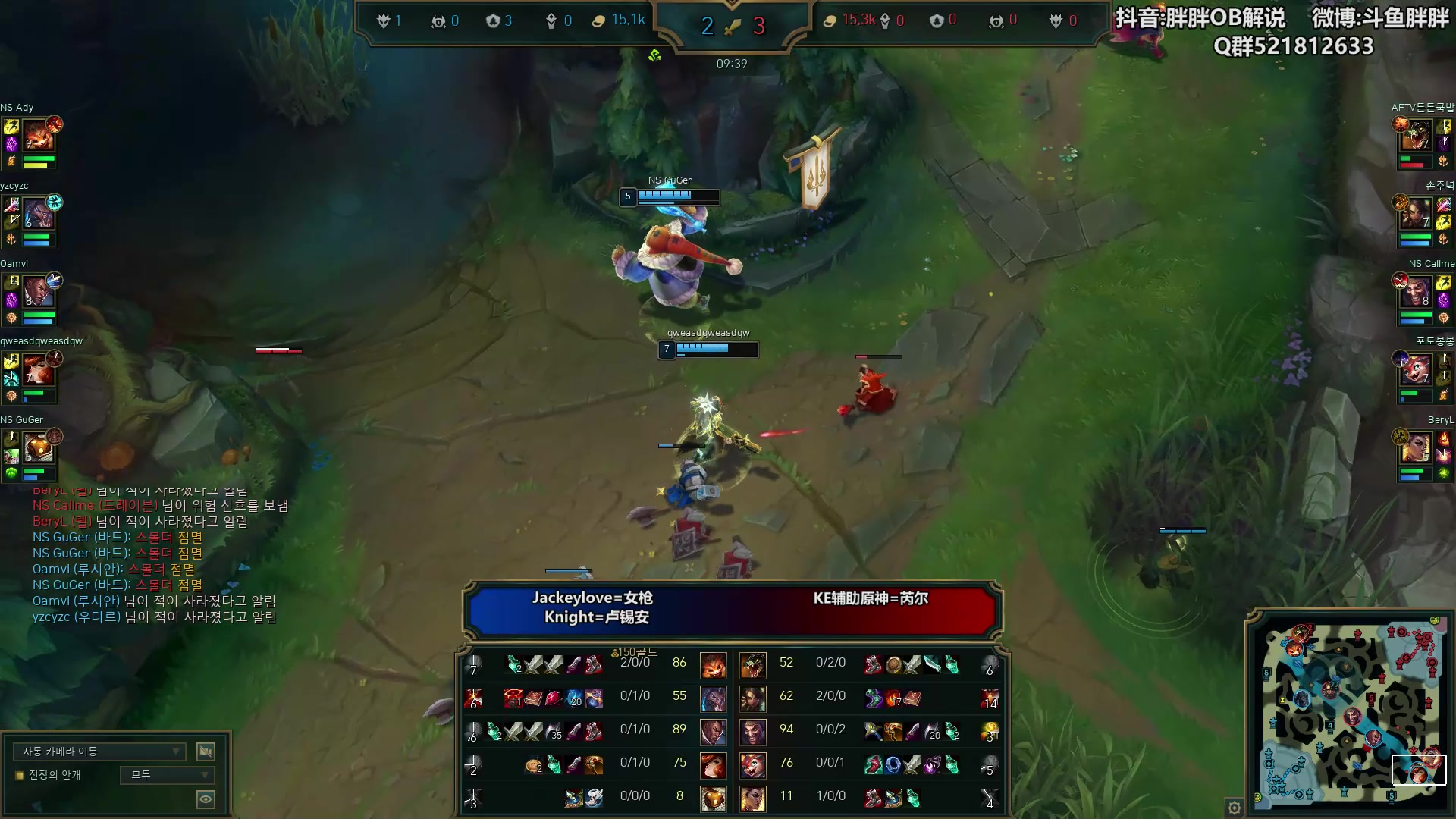 【2024-07-25 01点场】胖胖灬：胖胖OB：BLG TES强啊，世界赛稳！