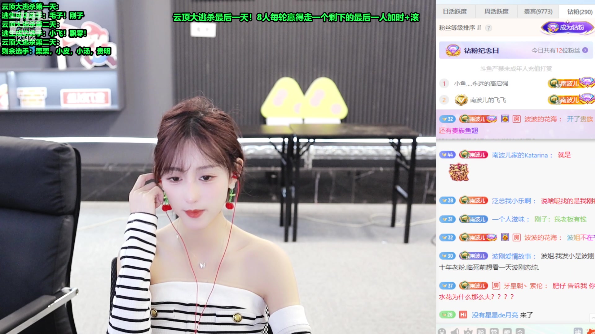 【2024-07-25 19点场】南波儿大魔王丶：刺激大逃杀最后一天！