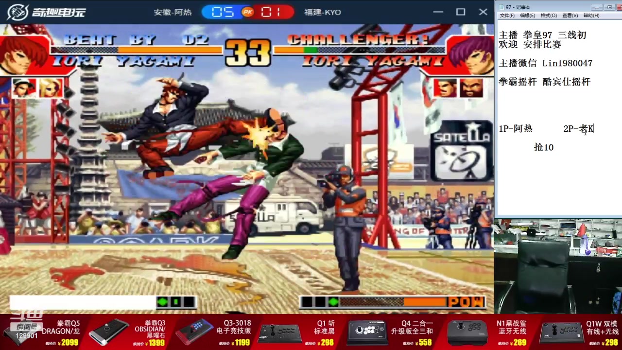 【2024-07-25 18点场】东台林铭：福建KYO VS 战神河池