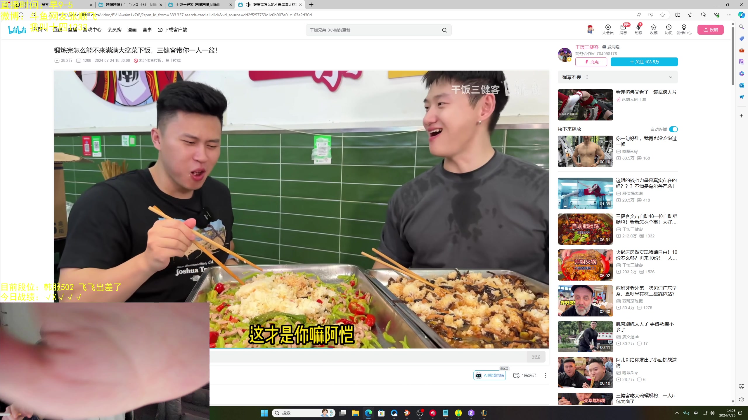 【2024-07-25 12点场】网友张顺飞：教练。我想打职业