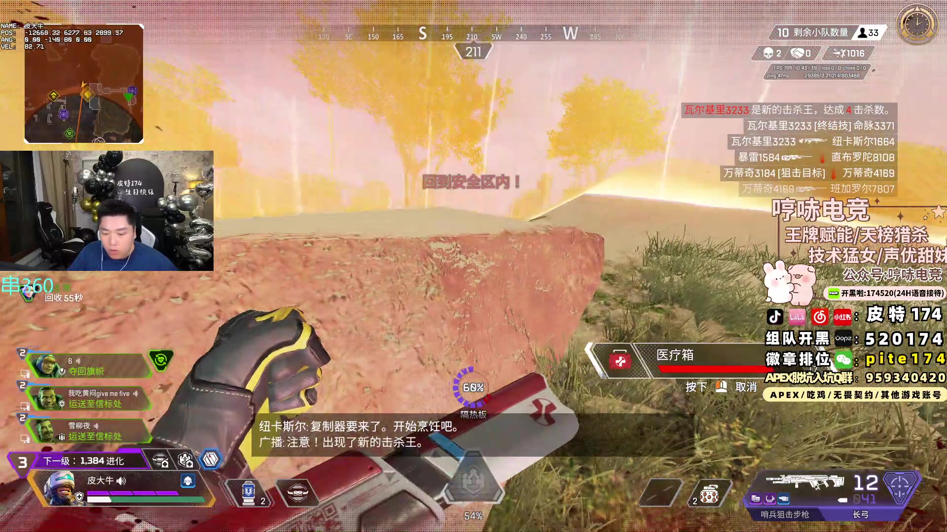 【2024-07-25 19点场】皮特174：皮特174：生快（水友赛+户外）