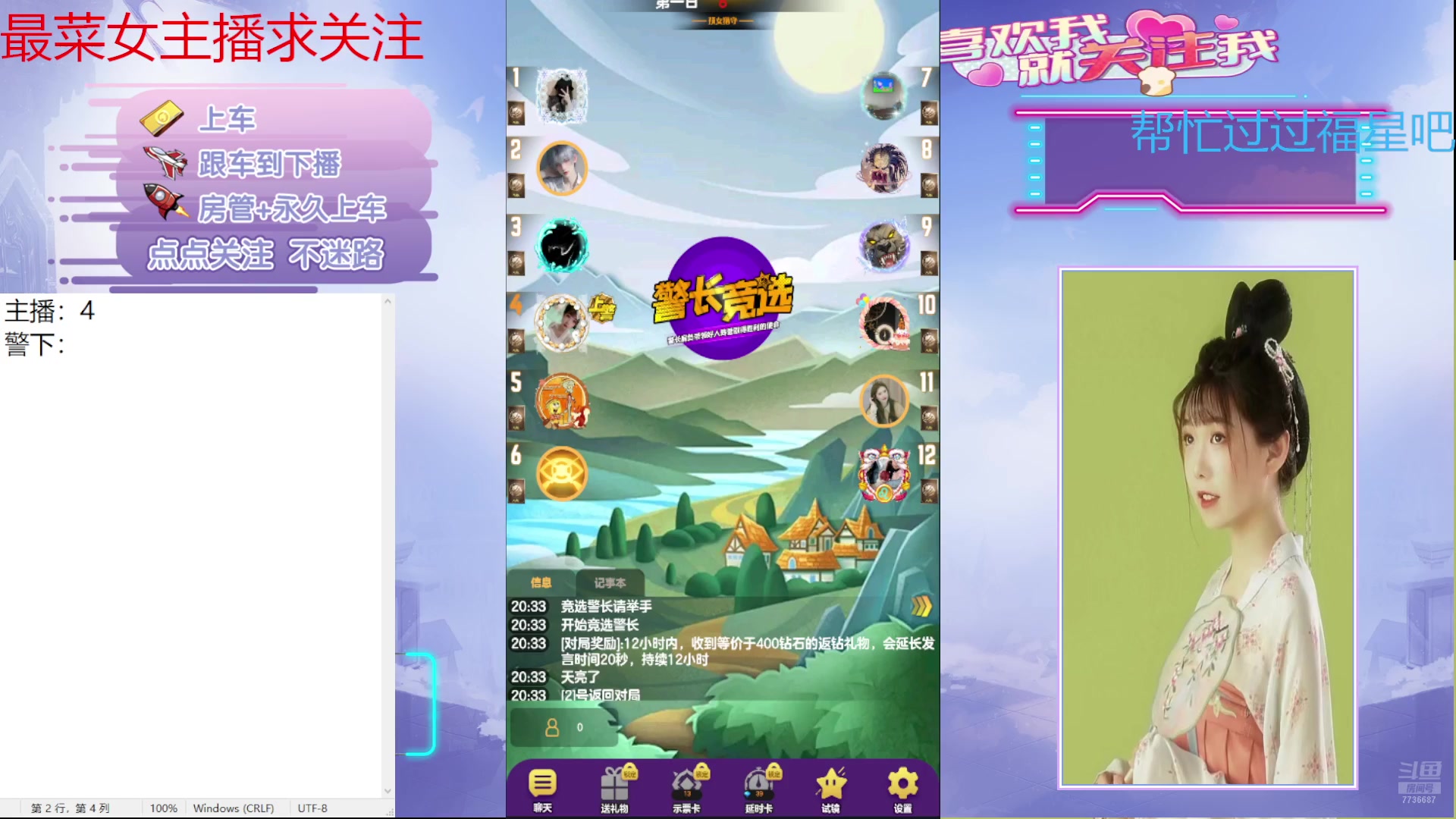 【2024-07-25 19点场】停留在雨中Cium：#天天狼人#来咯哦