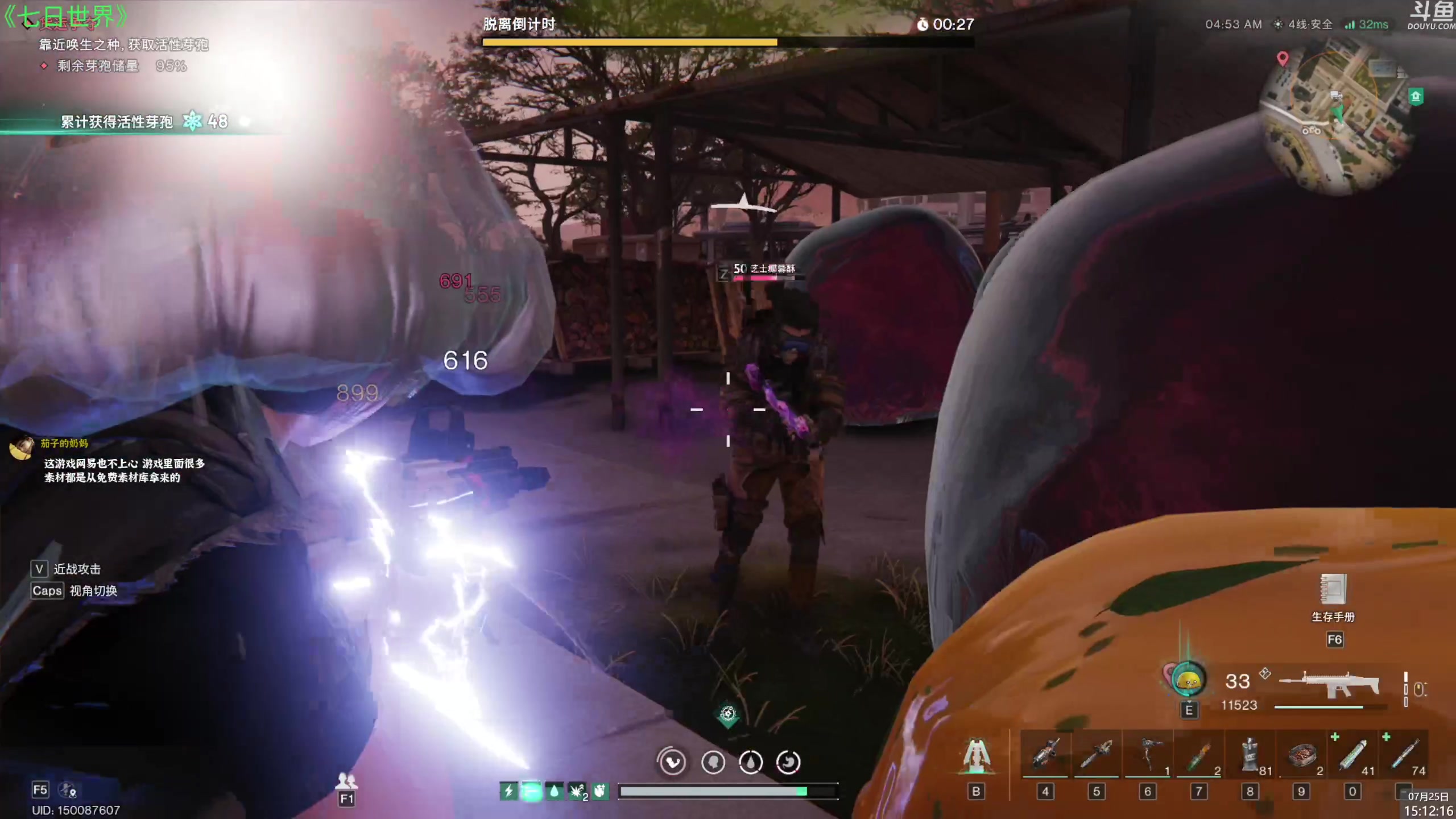 【2024-07-25 14点场】神隐的直播间：神隐： 七日世界