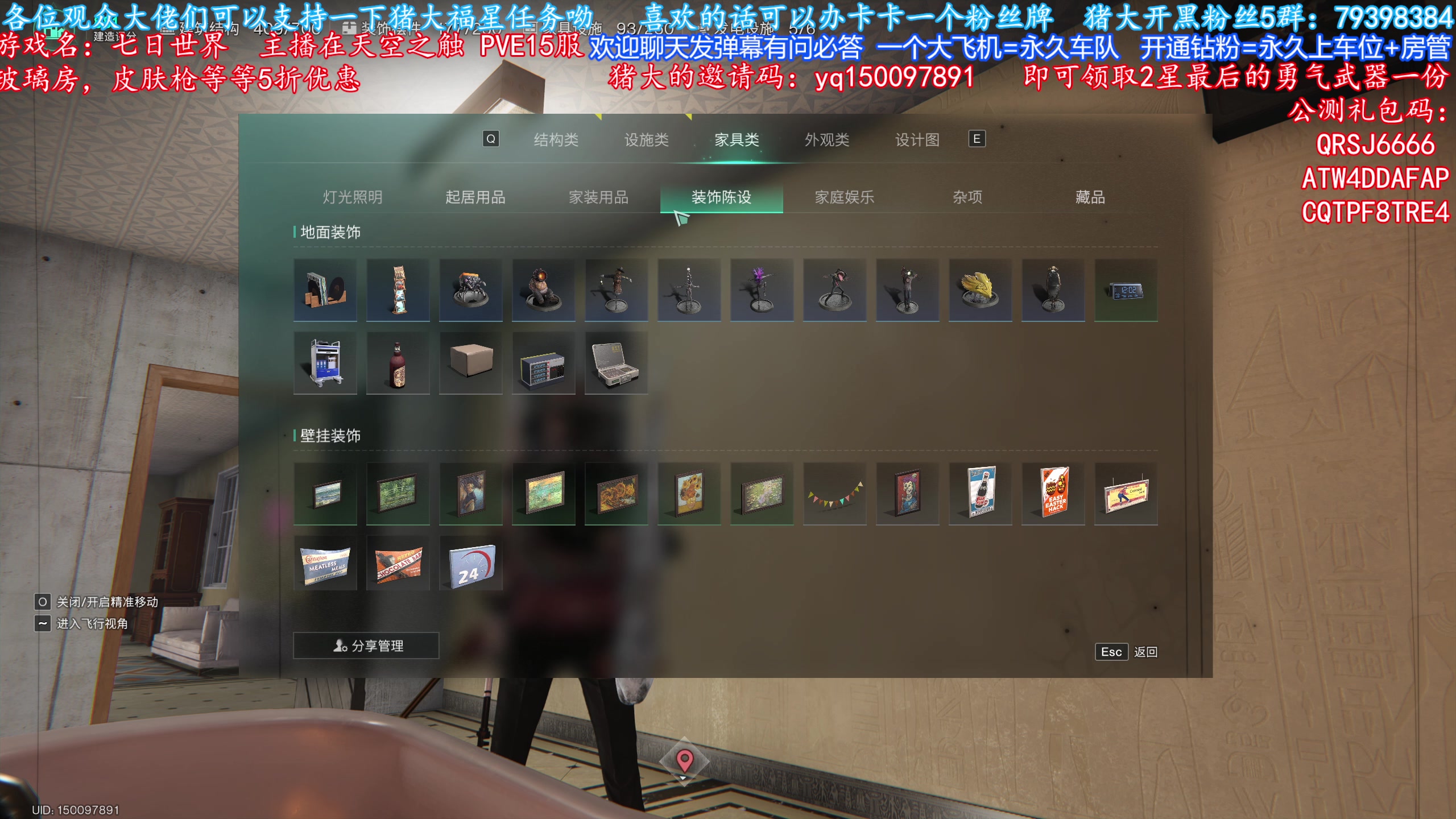 【2024-07-25 22点场】主播猪大：七日世界 欢迎萌新玩家上车一起玩。