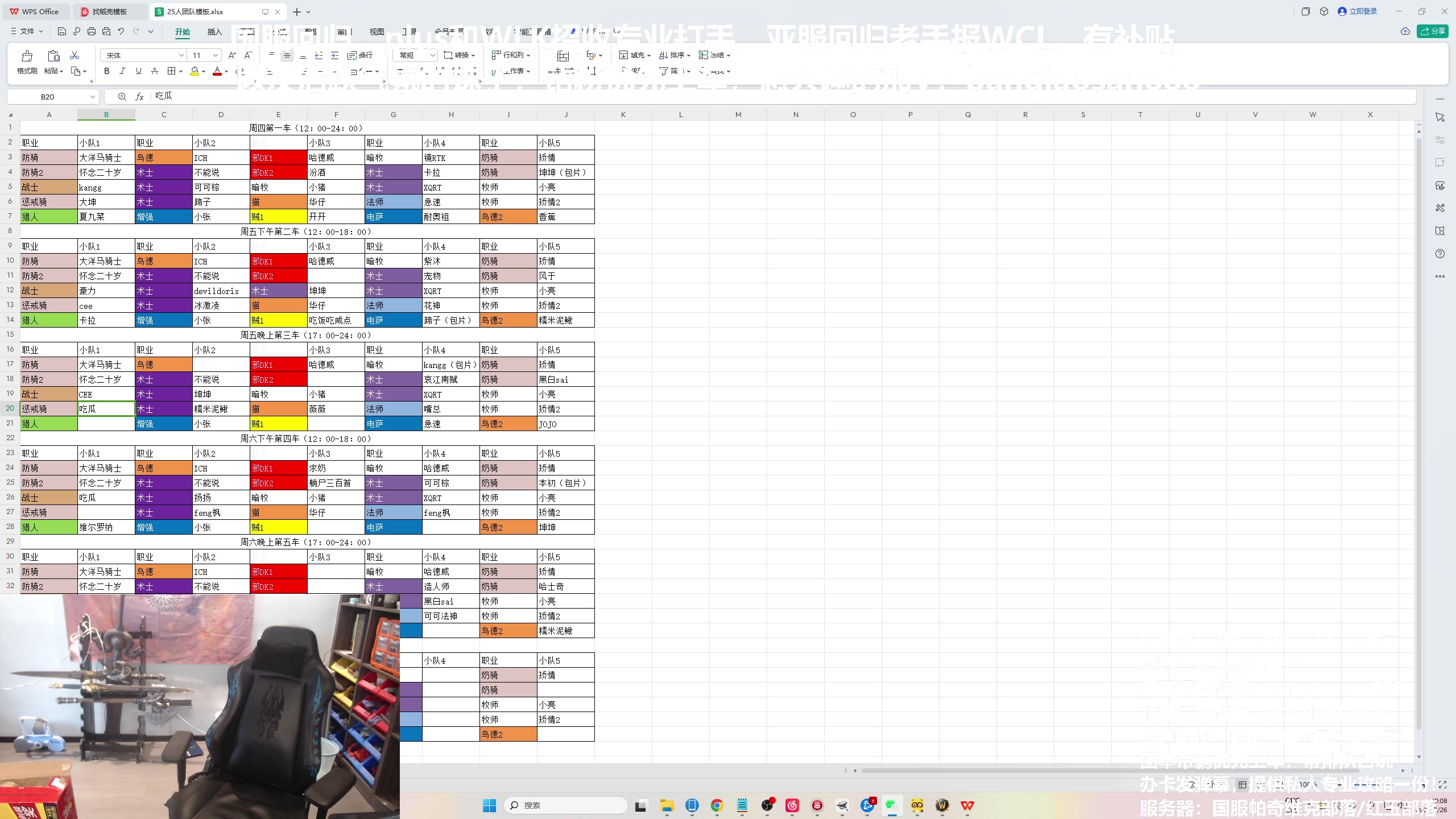 【2024-07-26 18点场】棒老三：第一车7H，第二车快乐5H走起！