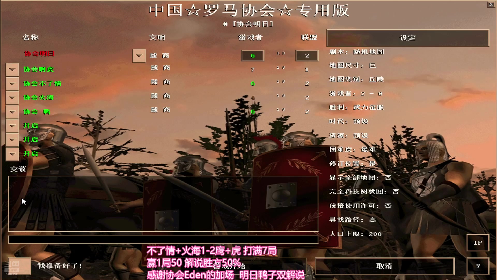 【2024-07-25 00点场】罗马协会：罗马协会直播
